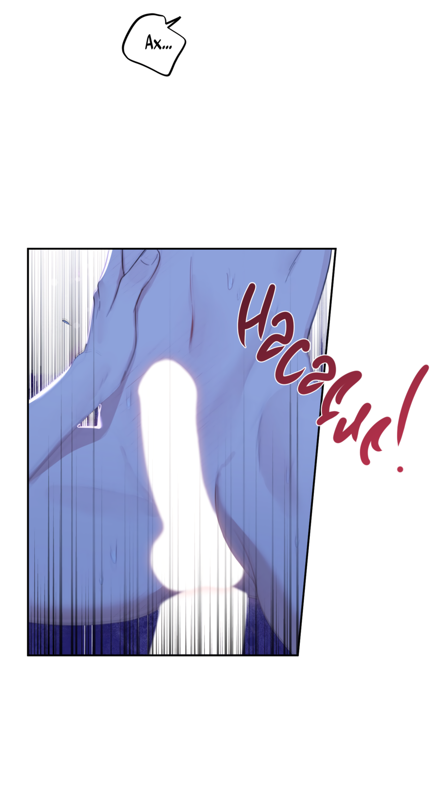 Манга Цветок Чон Вона - Глава 45 Страница 40