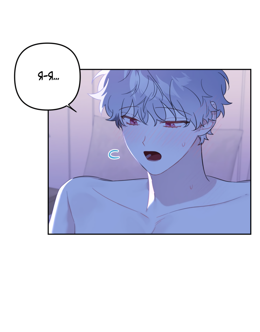 Манга Цветок Чон Вона - Глава 45 Страница 6