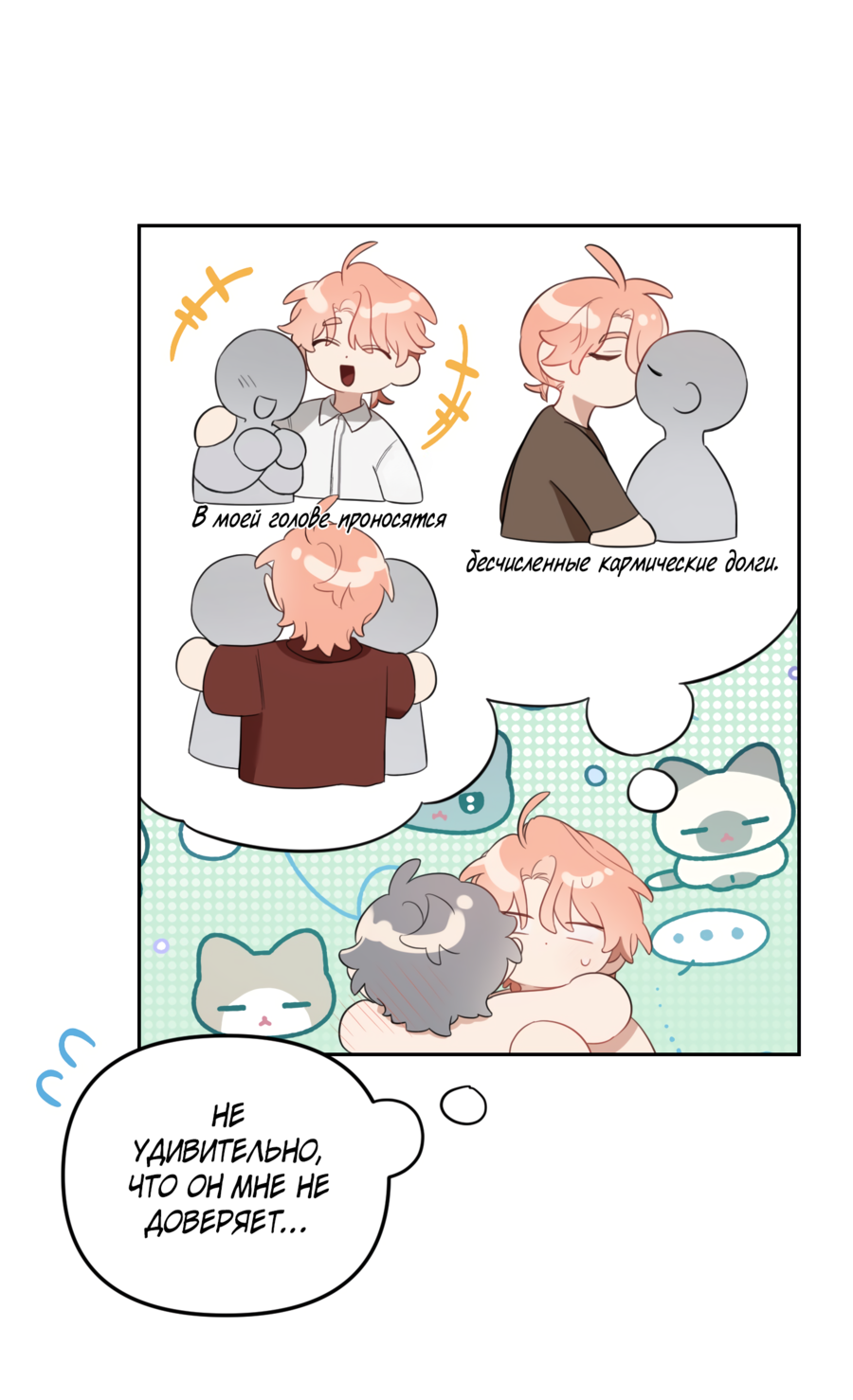 Манга Цветок Чон Вона - Глава 45 Страница 30