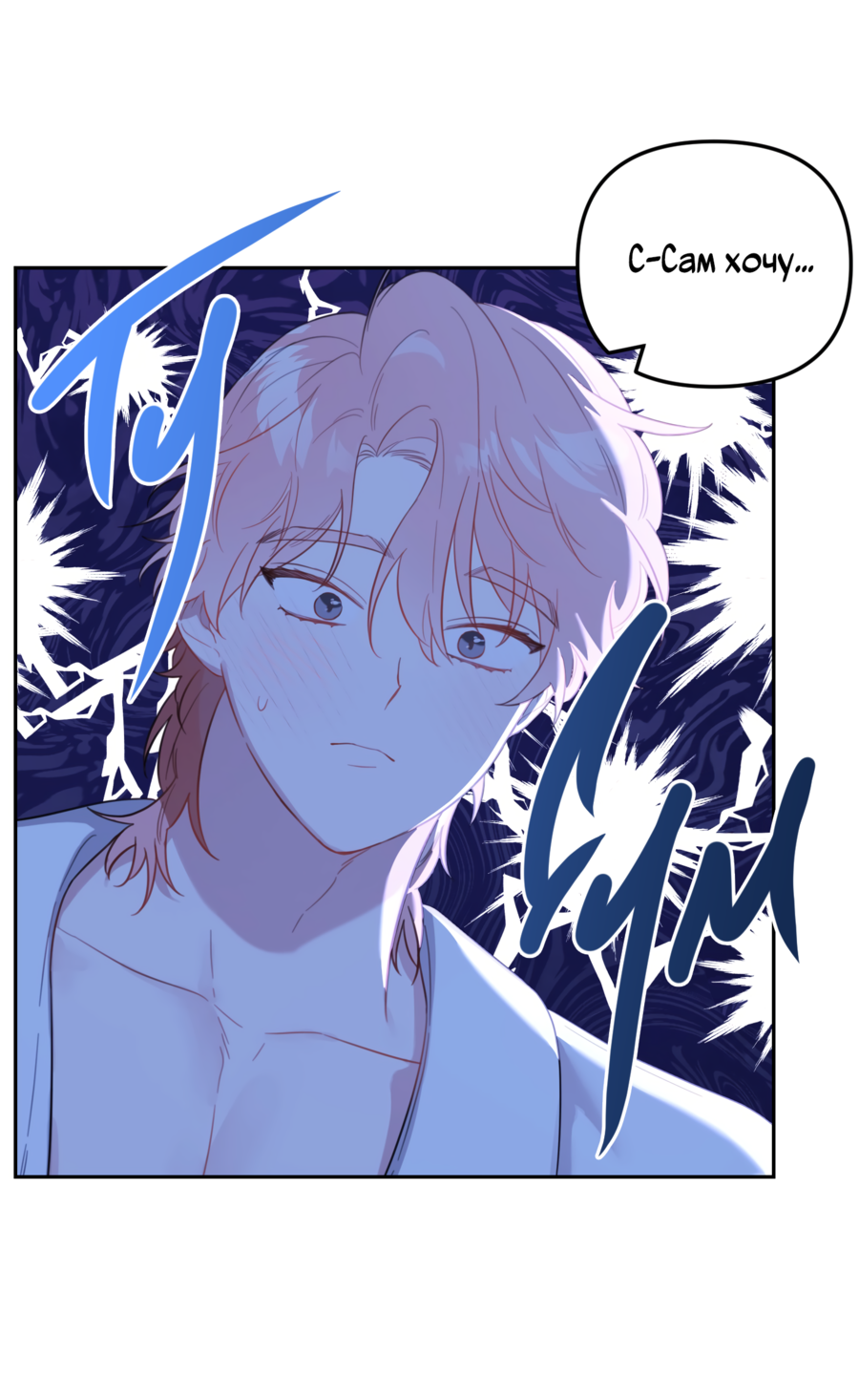 Манга Цветок Чон Вона - Глава 45 Страница 7