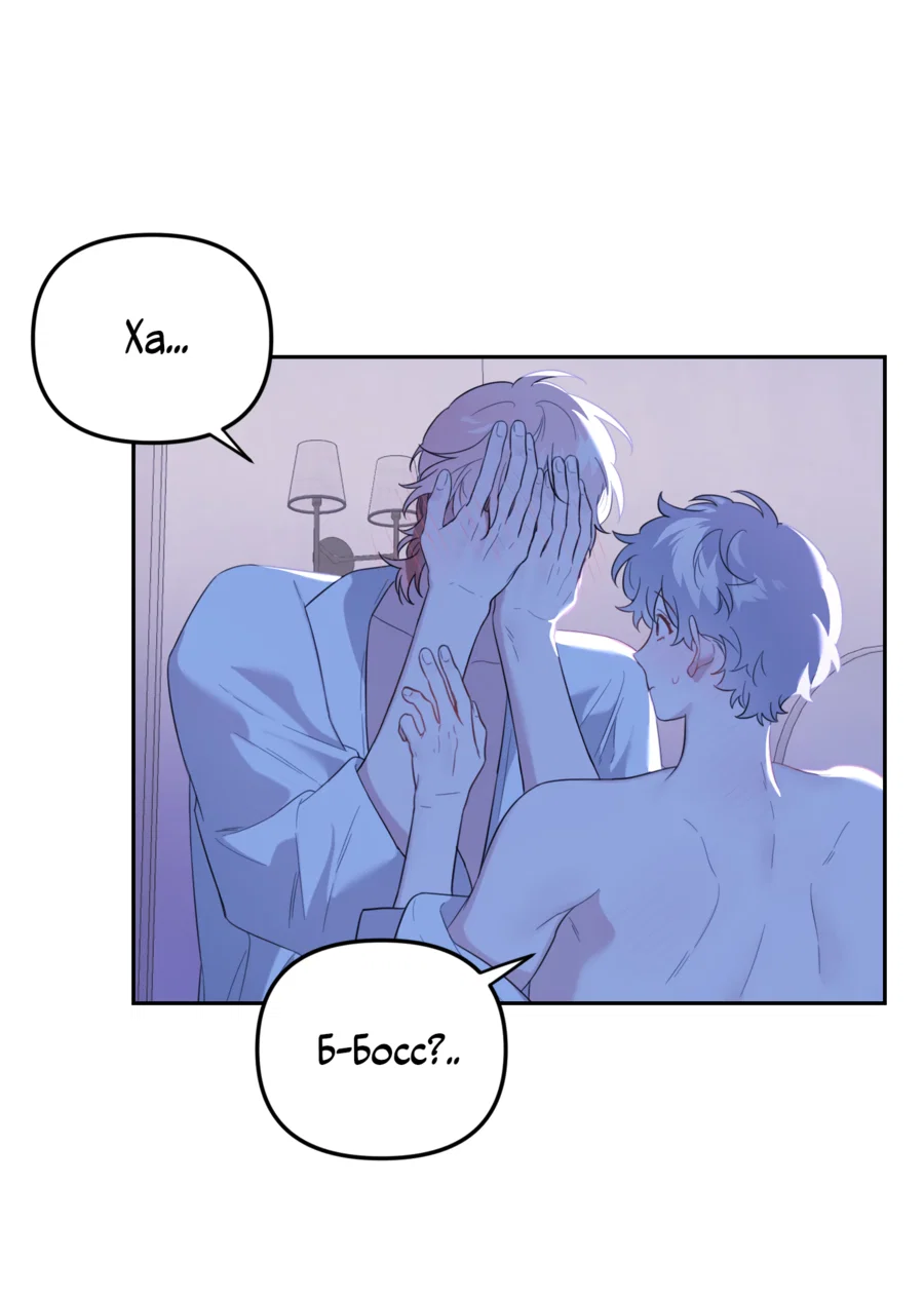 Манга Цветок Чон Вона - Глава 45 Страница 8