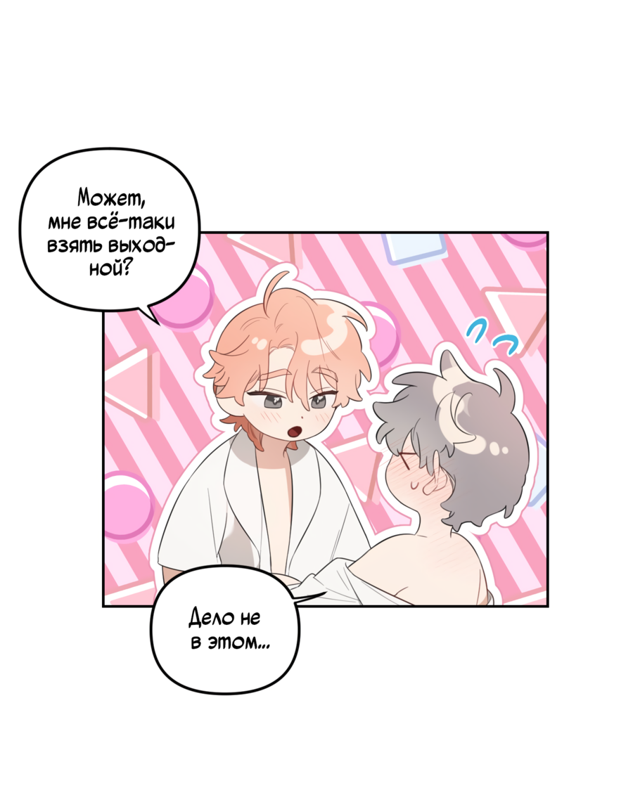 Манга Цветок Чон Вона - Глава 45 Страница 5