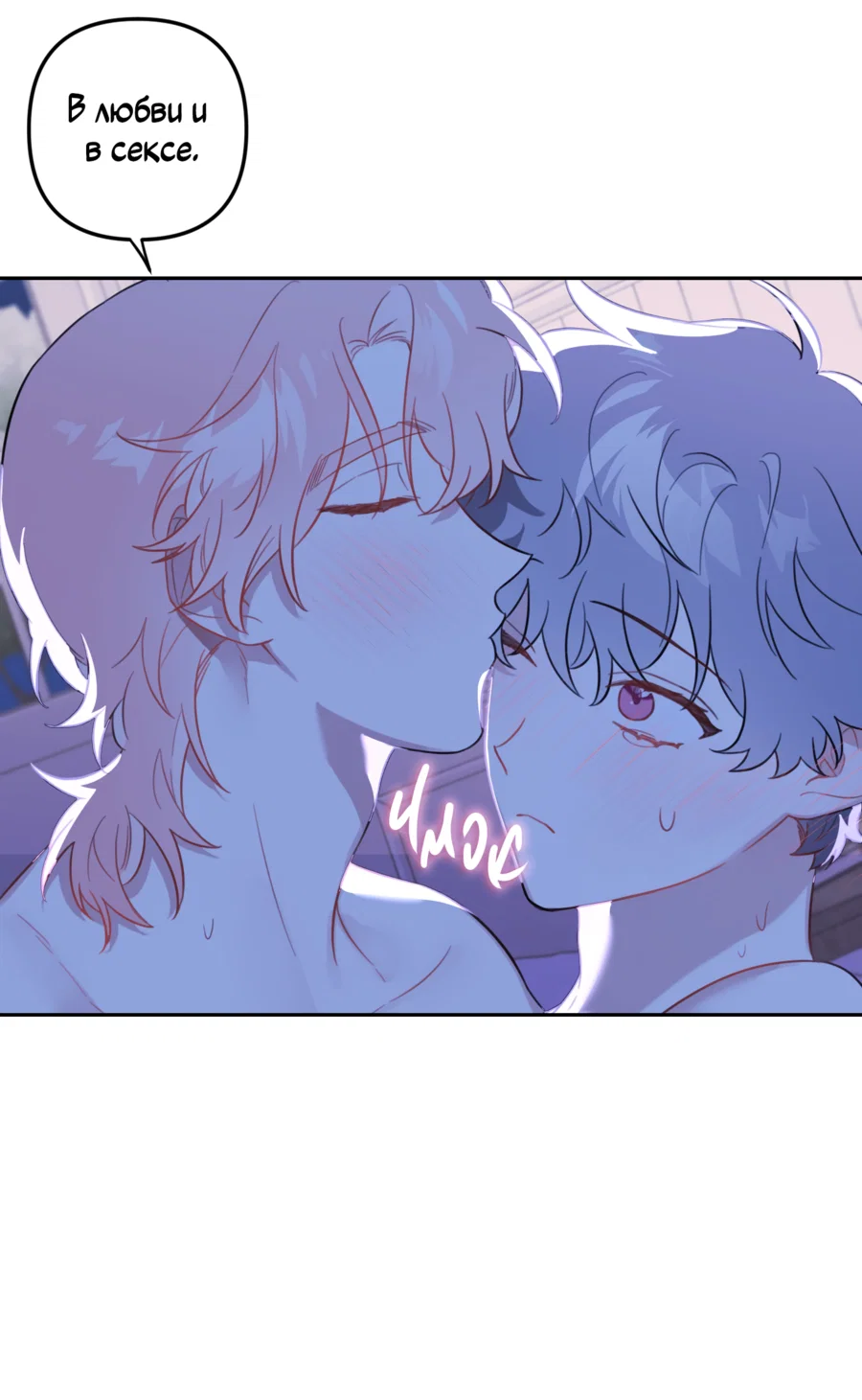 Манга Цветок Чон Вона - Глава 45 Страница 32