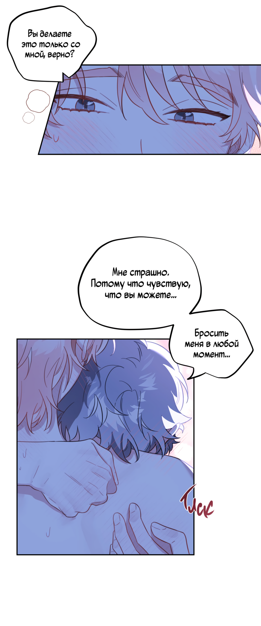 Манга Цветок Чон Вона - Глава 45 Страница 29