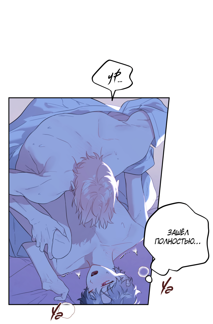 Манга Цветок Чон Вона - Глава 45 Страница 15