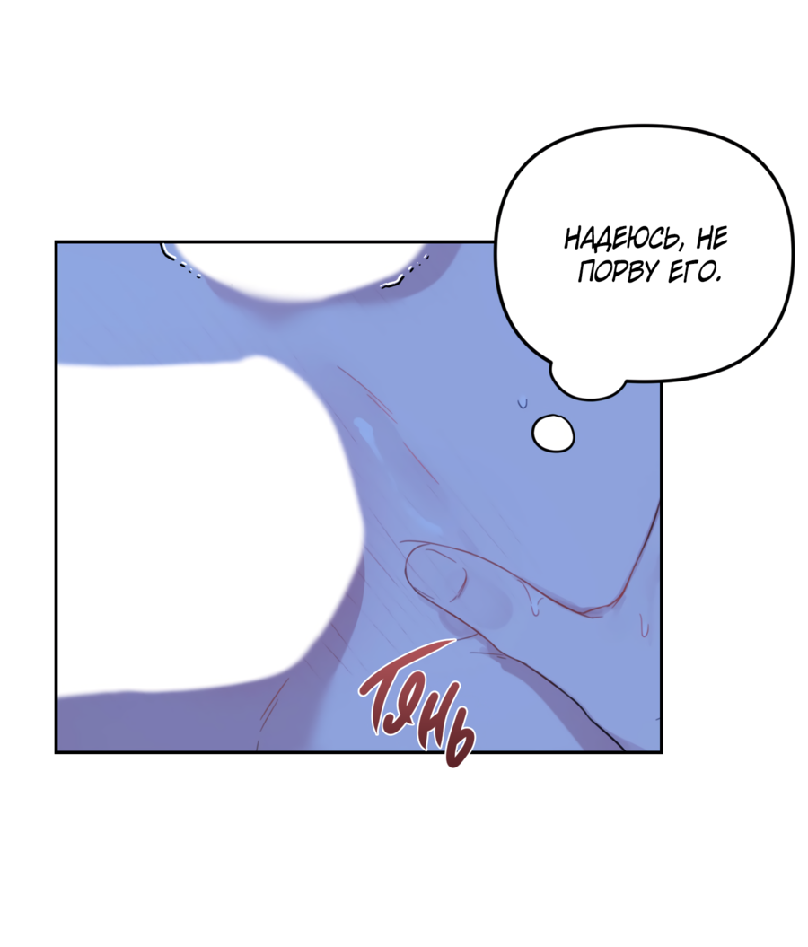 Манга Цветок Чон Вона - Глава 45 Страница 17