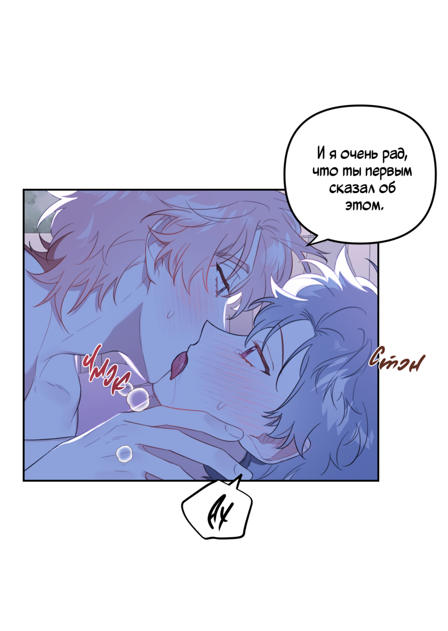 Манга Цветок Чон Вона - Глава 45 Страница 22