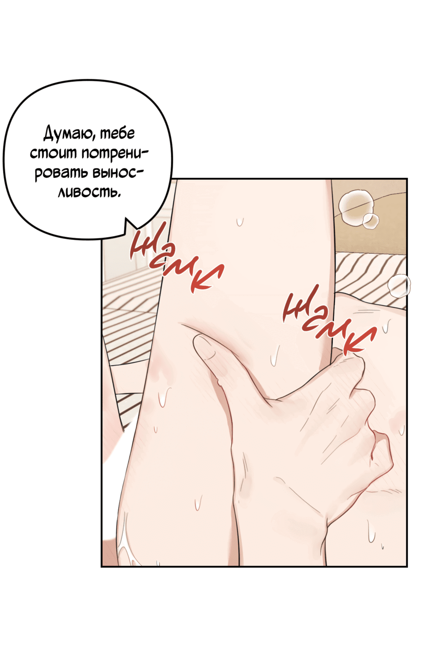 Манга Цветок Чон Вона - Глава 33 Страница 34