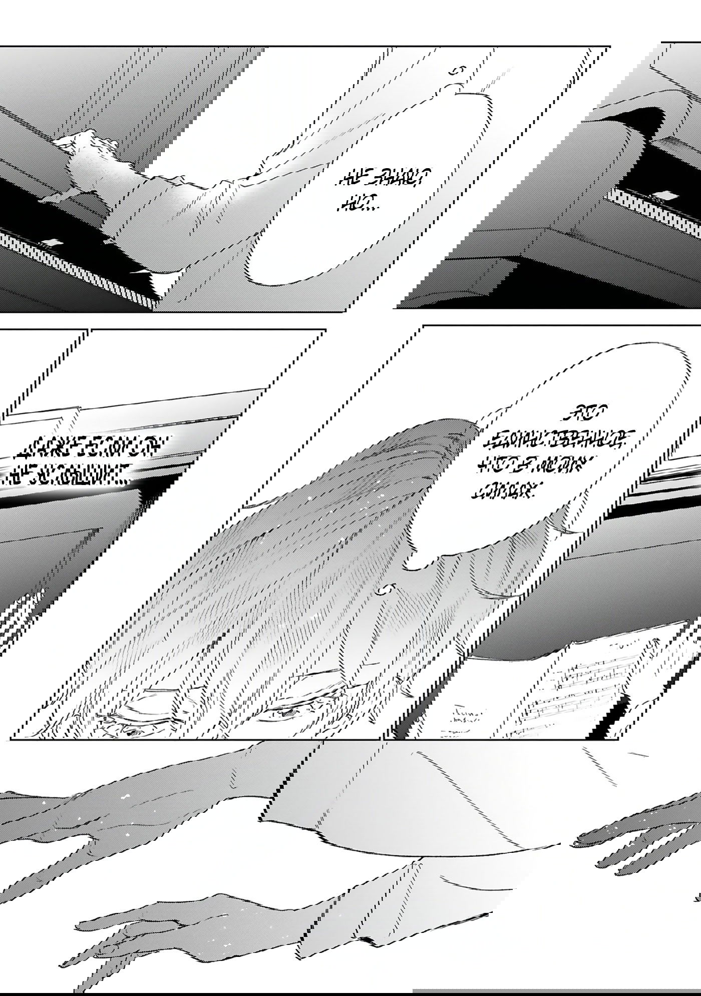 Манга Грёзы - Глава 9 Страница 16