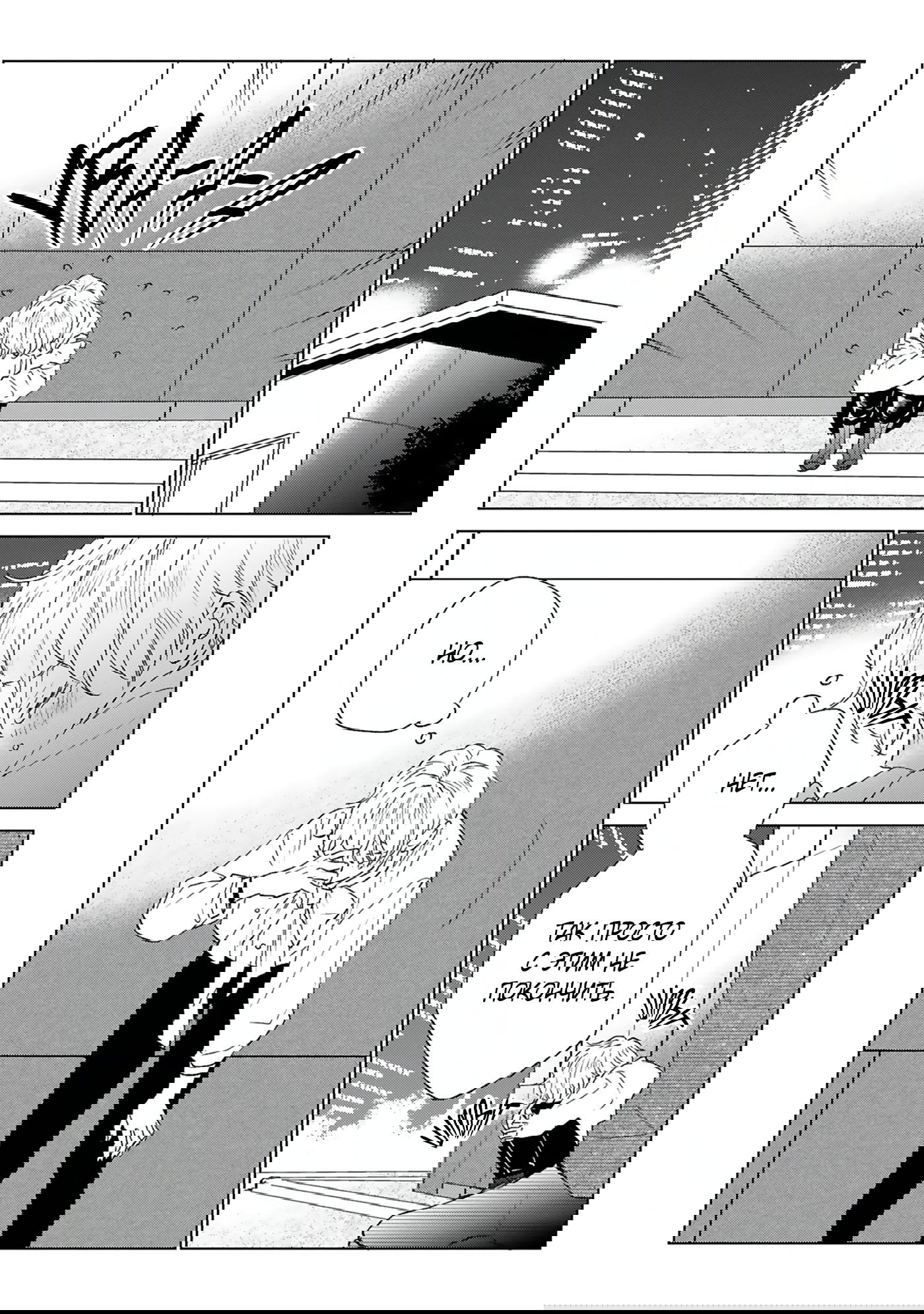 Манга Грёзы - Глава 9 Страница 23