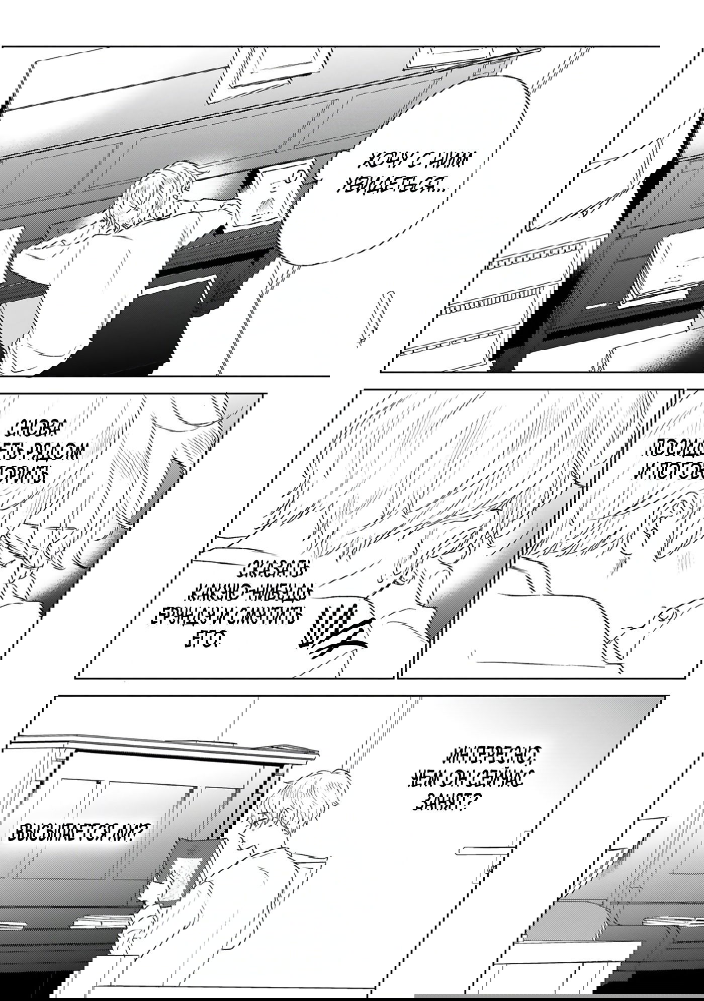 Манга Грёзы - Глава 9 Страница 15