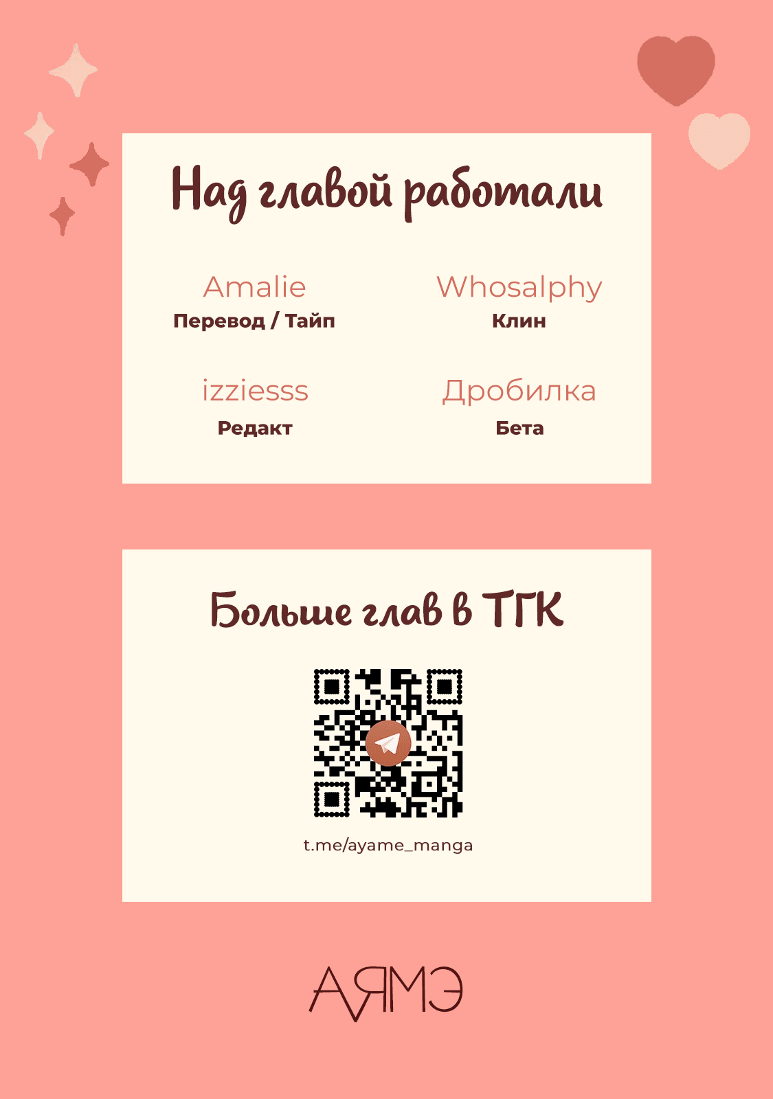 Манга Грёзы - Глава 9 Страница 35