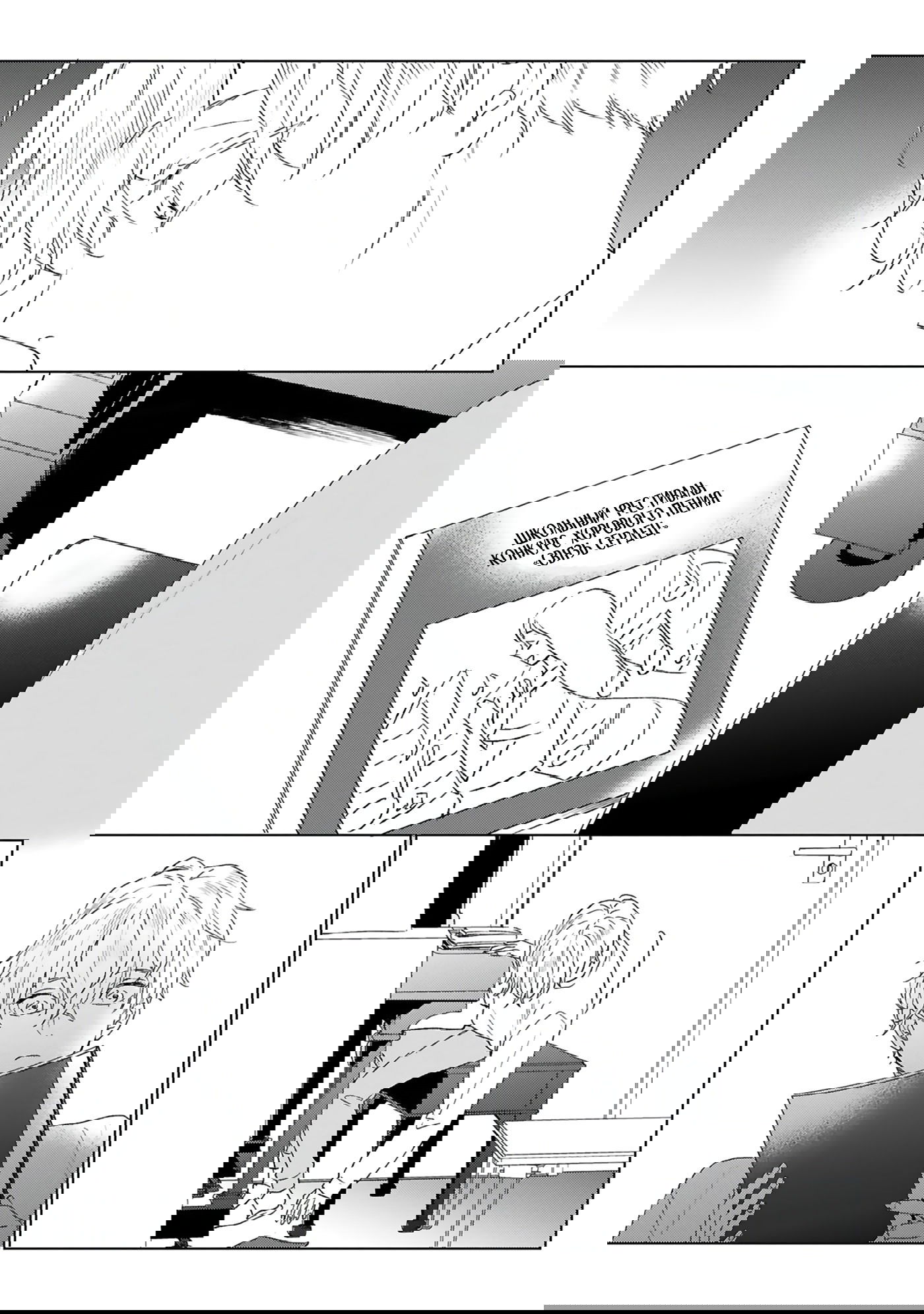 Манга Грёзы - Глава 9 Страница 14