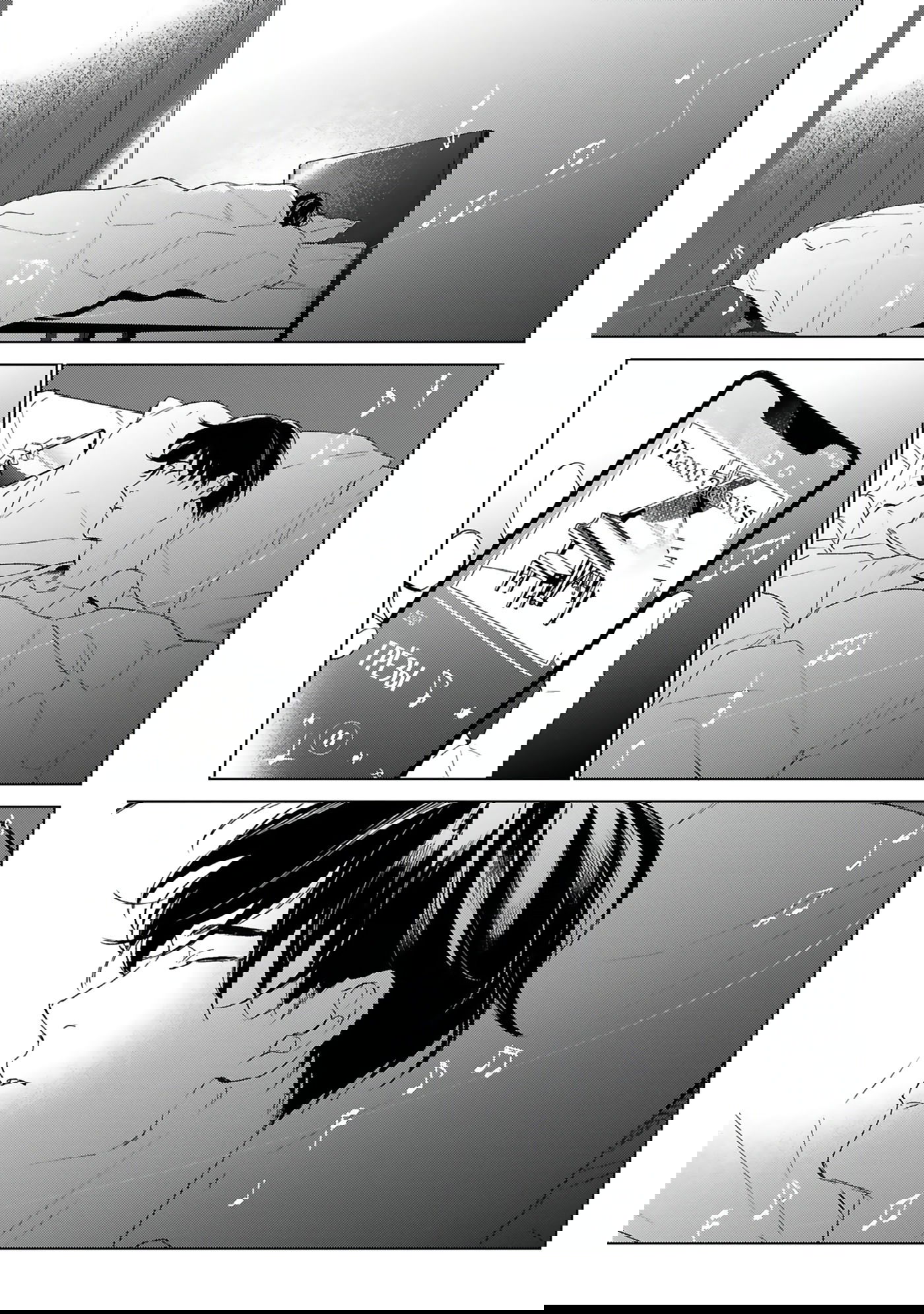 Манга Грёзы - Глава 9 Страница 2