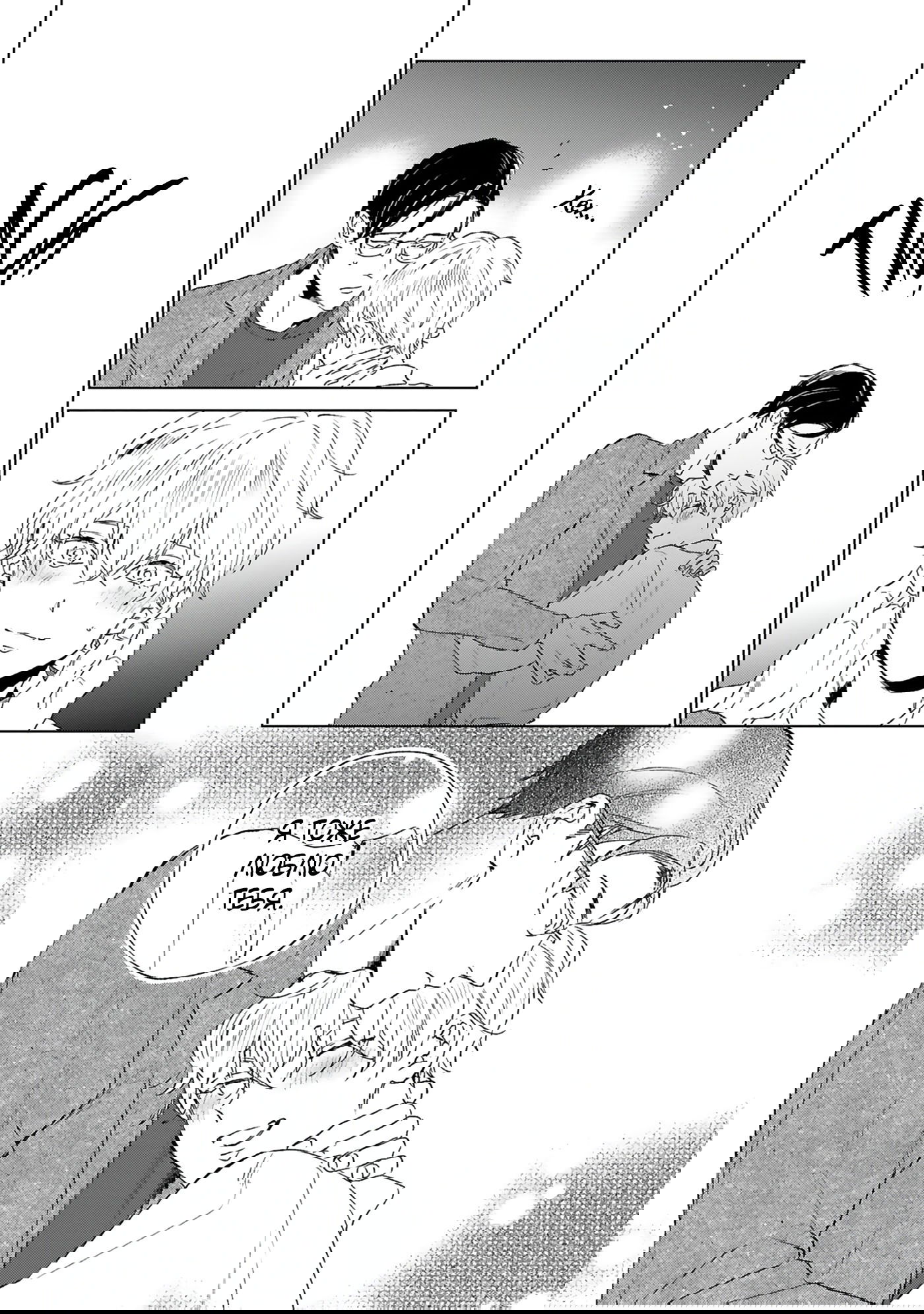 Манга Грёзы - Глава 9 Страница 28