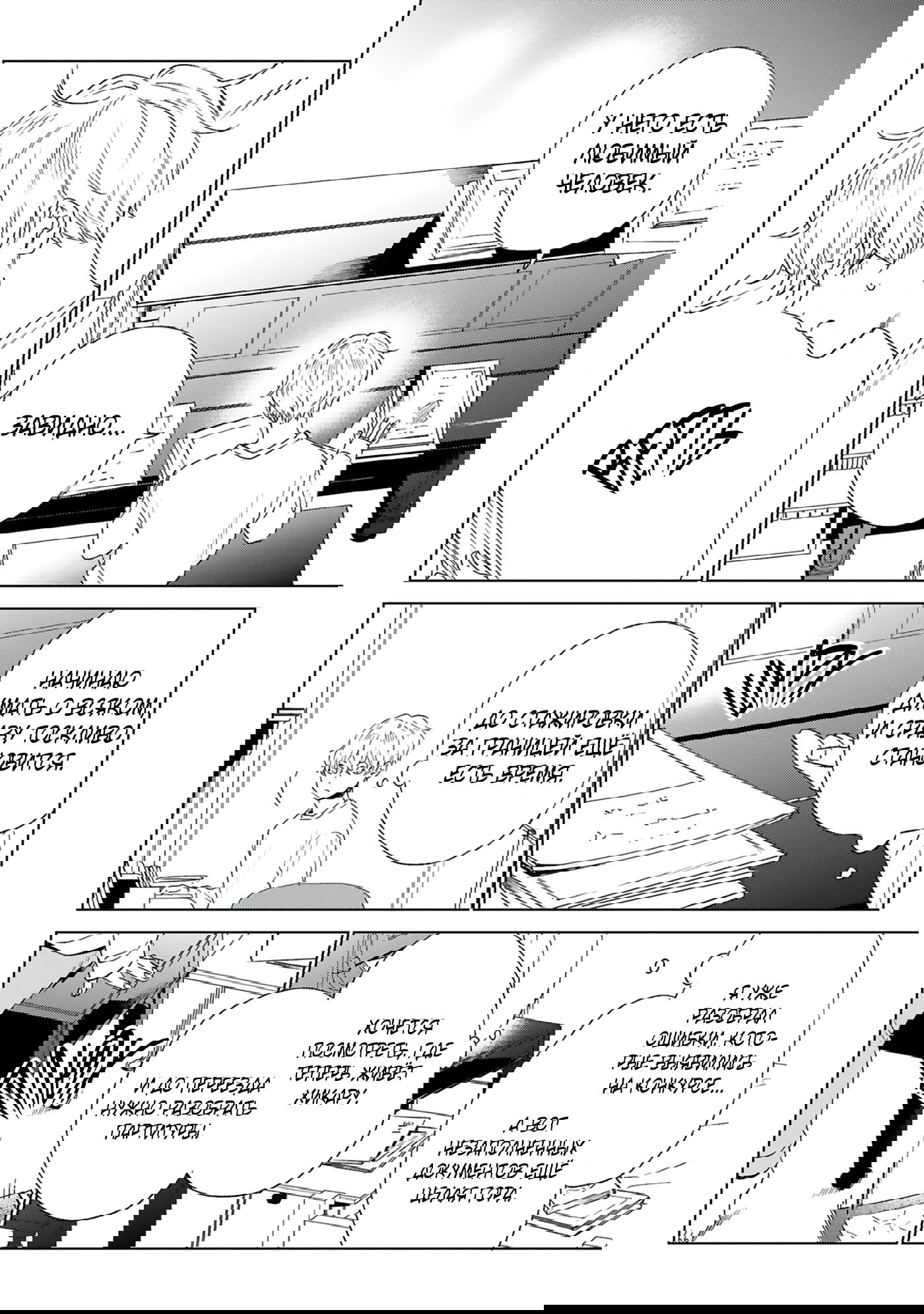 Манга Грёзы - Глава 9 Страница 13