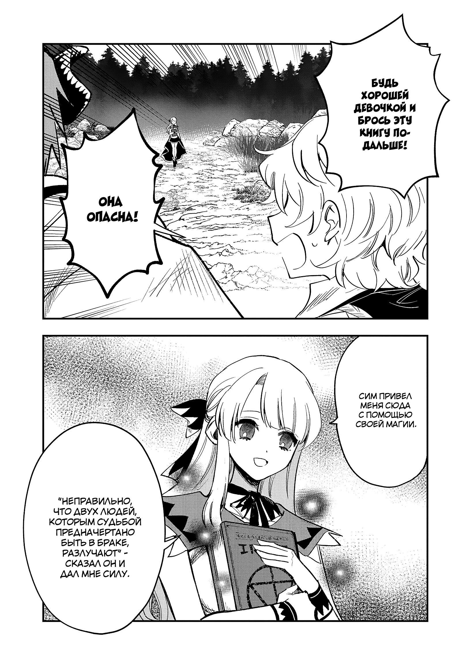 Манга Реинкарнация сильнейшего проклятого клана - Глава 27.1 Страница 14