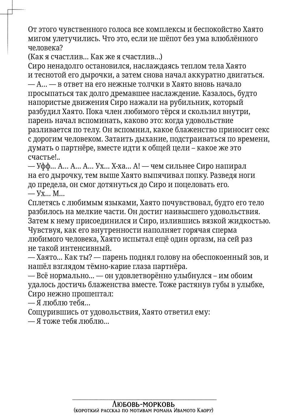 Манга Сладость - Глава 7 Страница 7