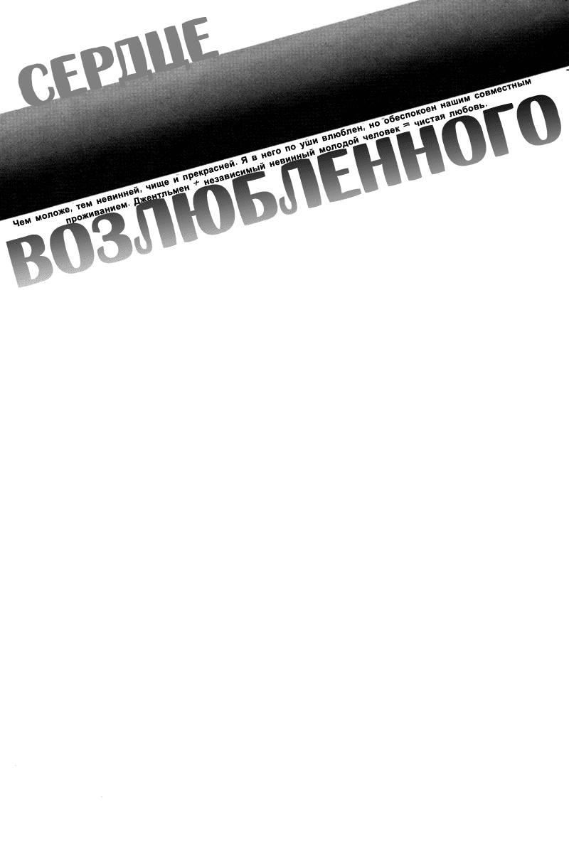 Манга Сердце возлюбленного - Глава 1 Страница 9