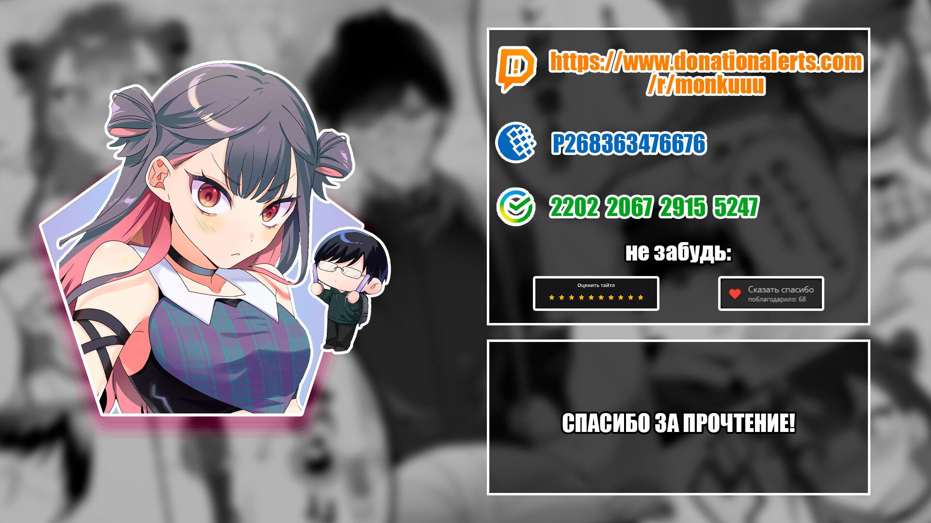 Манга Бесполезный айдол и её единственный фанат в мире - Глава 44 Страница 21