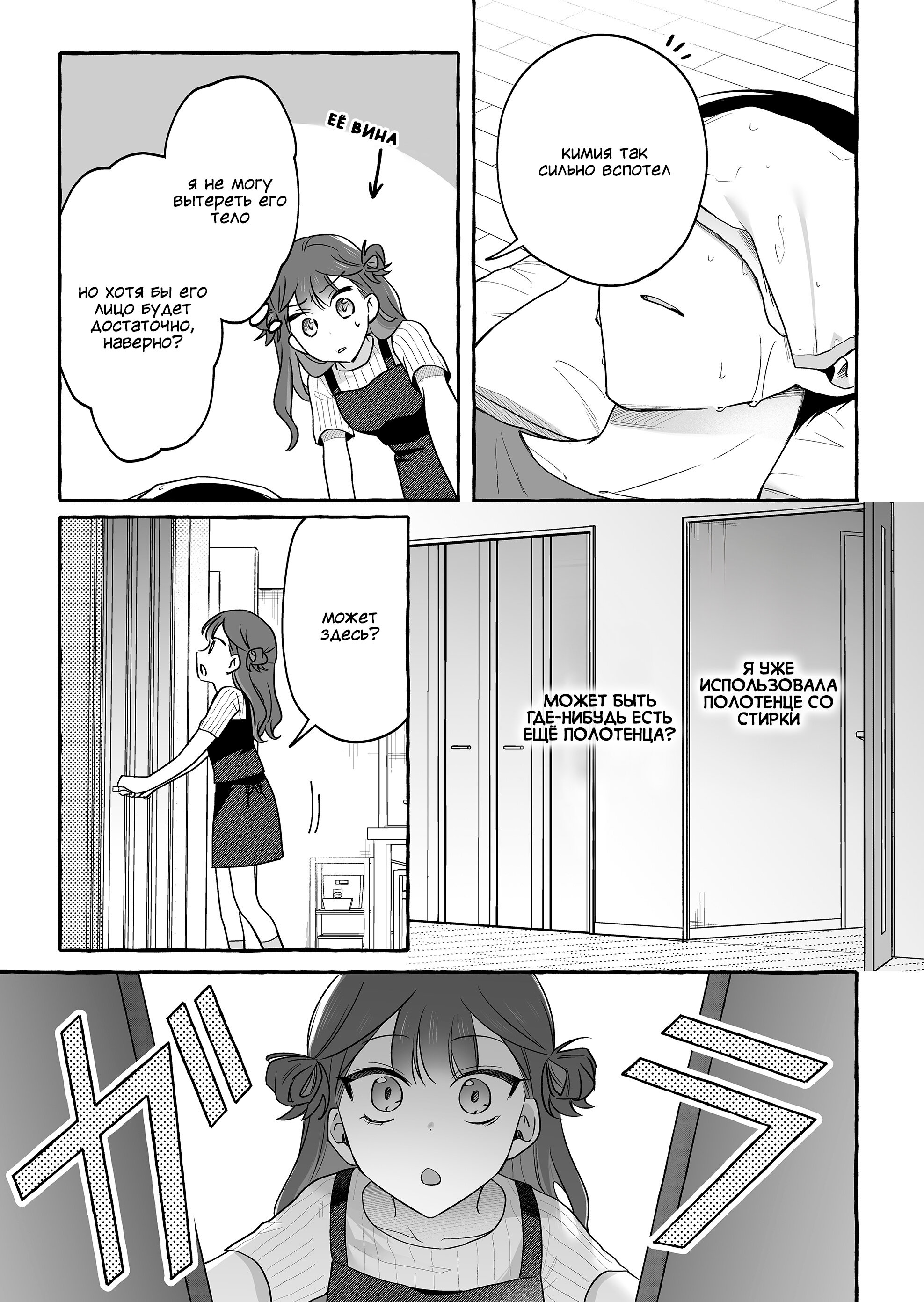 Манга Бесполезный айдол и её единственный фанат в мире - Глава 44 Страница 17