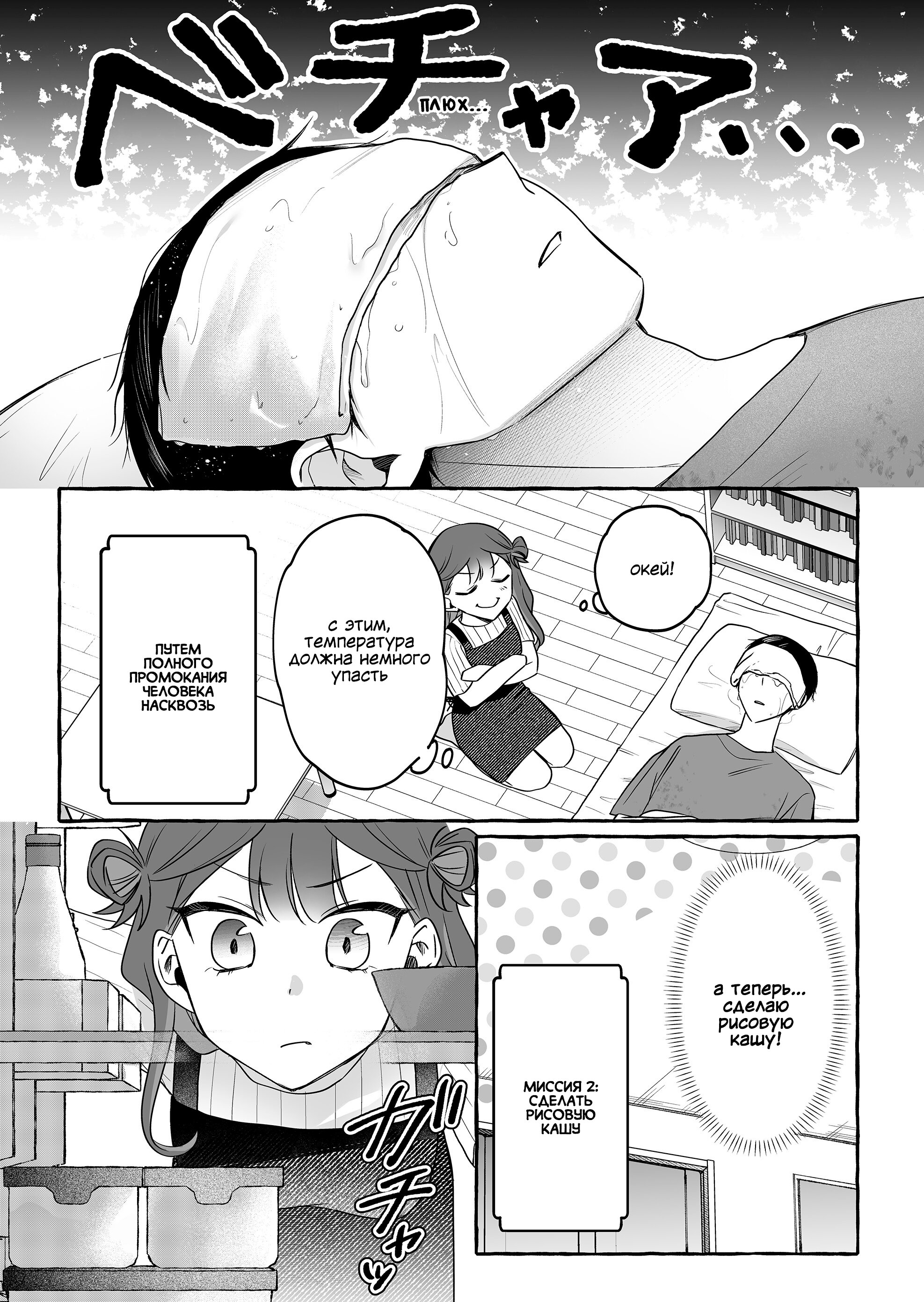 Манга Бесполезный айдол и её единственный фанат в мире - Глава 44 Страница 7