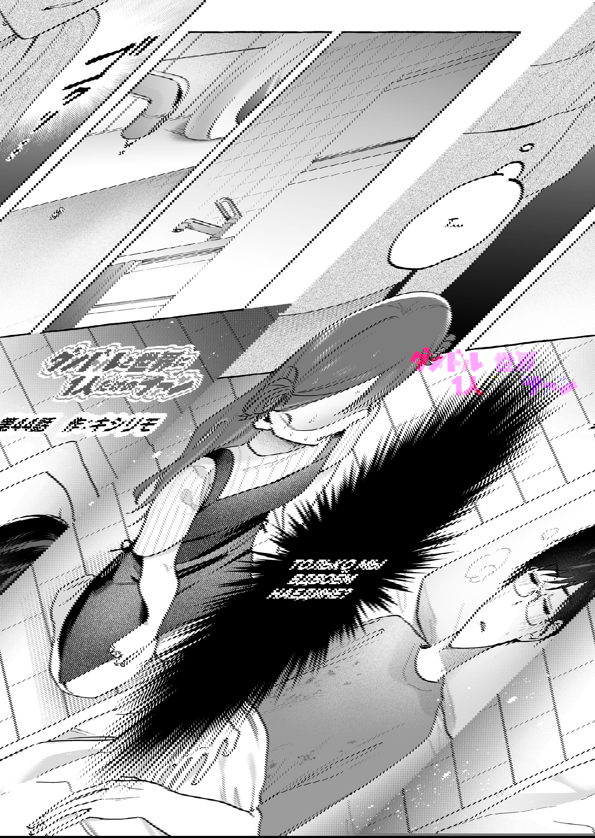 Манга Бесполезный айдол и её единственный фанат в мире - Глава 44 Страница 1