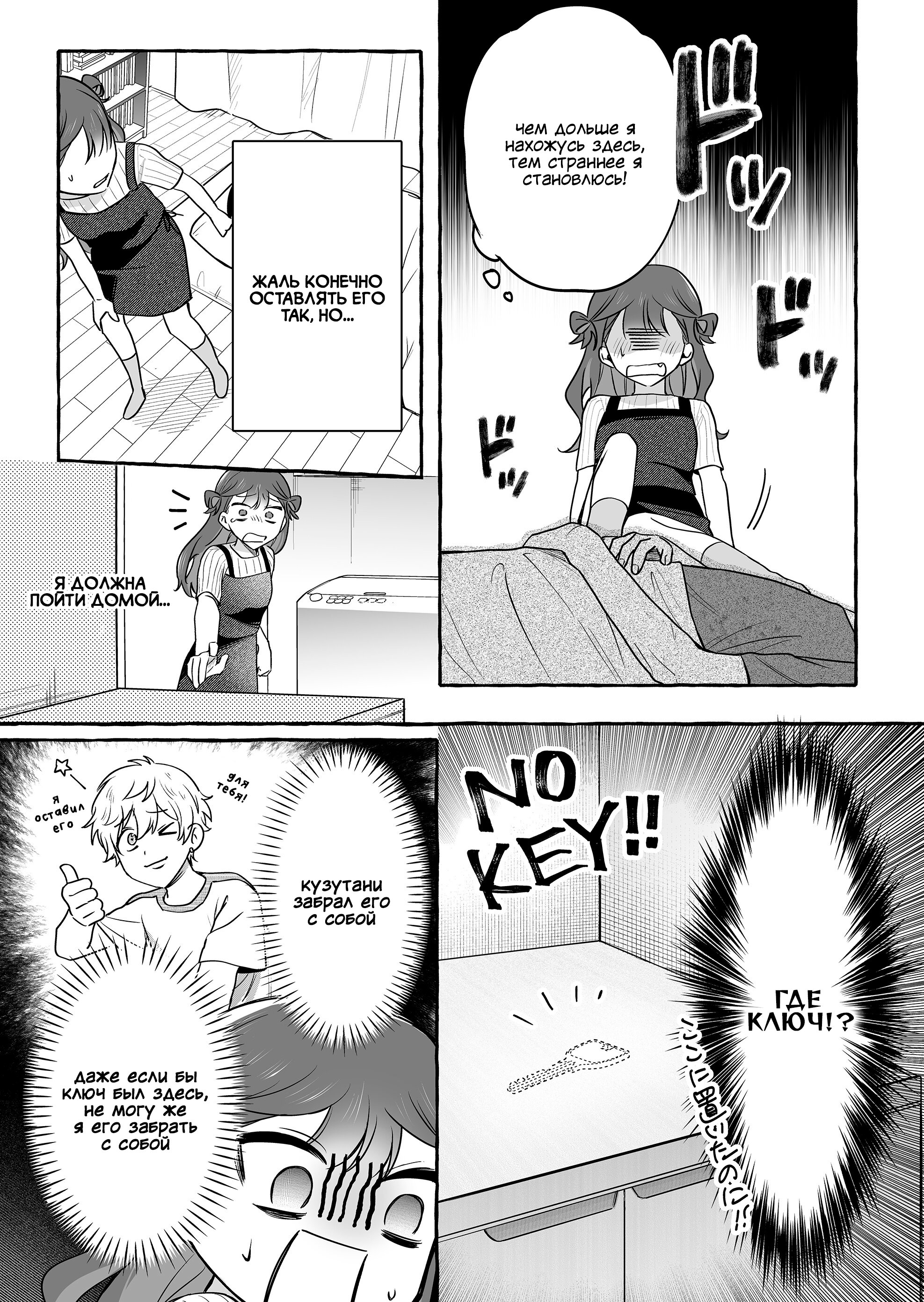 Манга Бесполезный айдол и её единственный фанат в мире - Глава 44 Страница 3