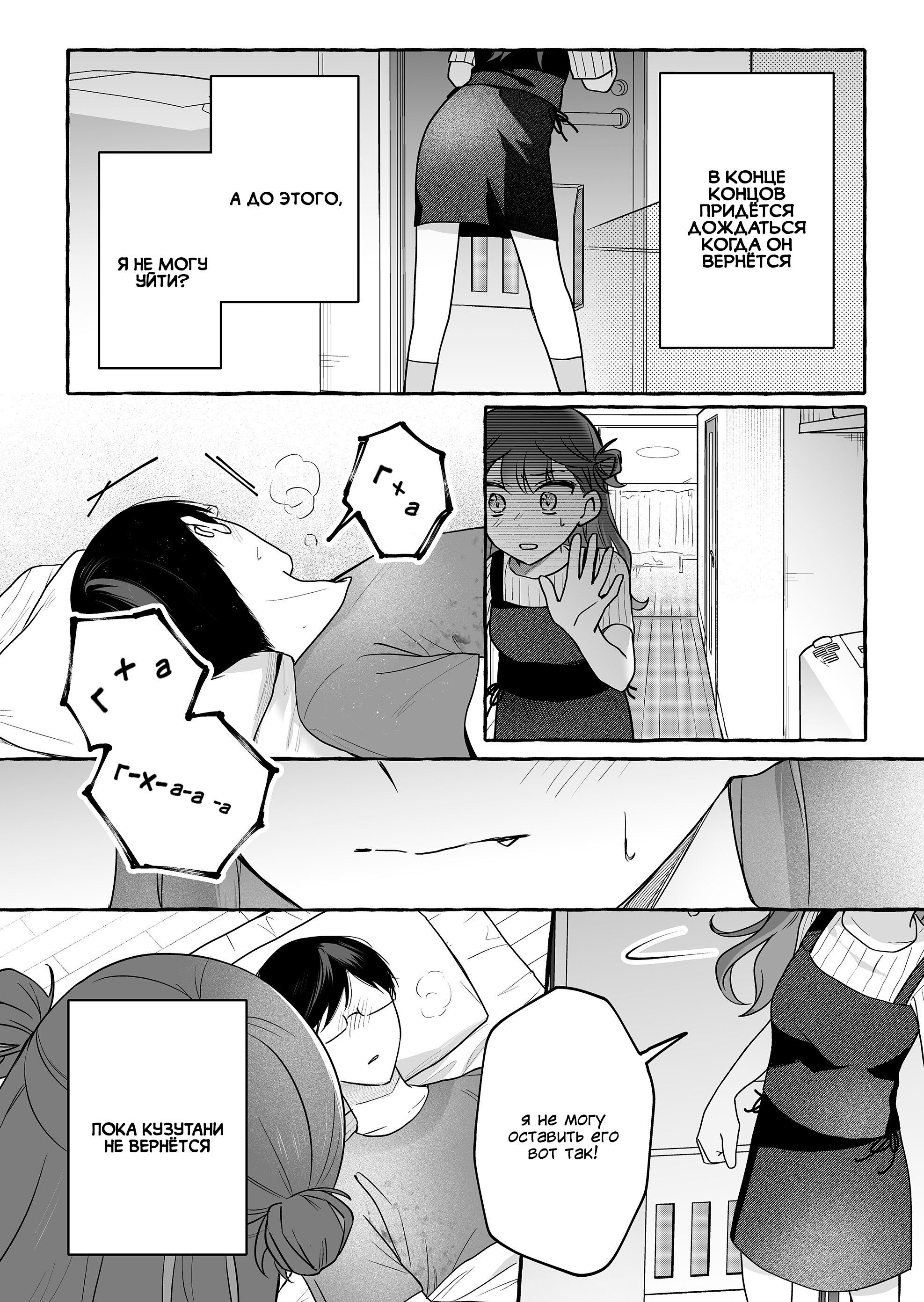 Манга Бесполезный айдол и её единственный фанат в мире - Глава 44 Страница 4