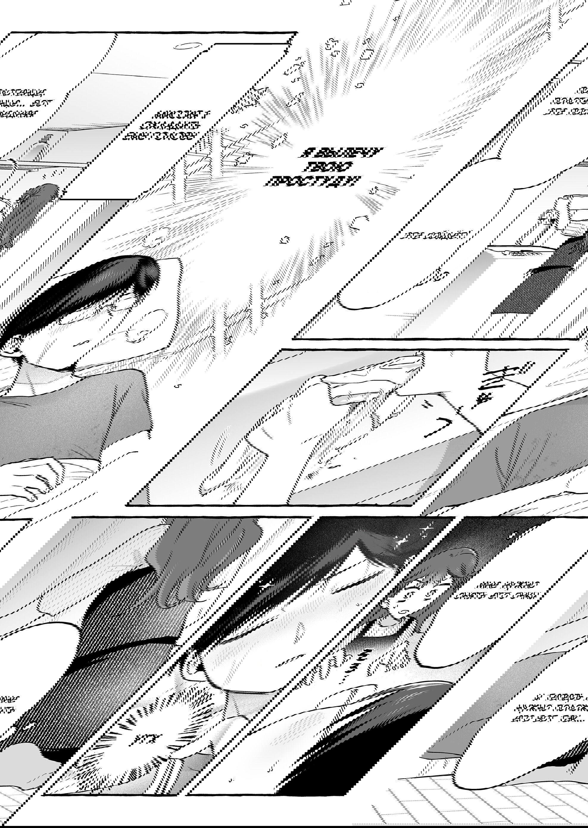 Манга Бесполезный айдол и её единственный фанат в мире - Глава 44 Страница 6