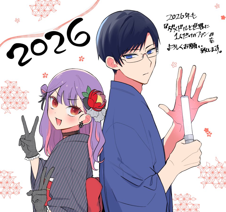 Манга Бесполезный айдол и её единственный фанат в мире - Глава 44 Страница 20