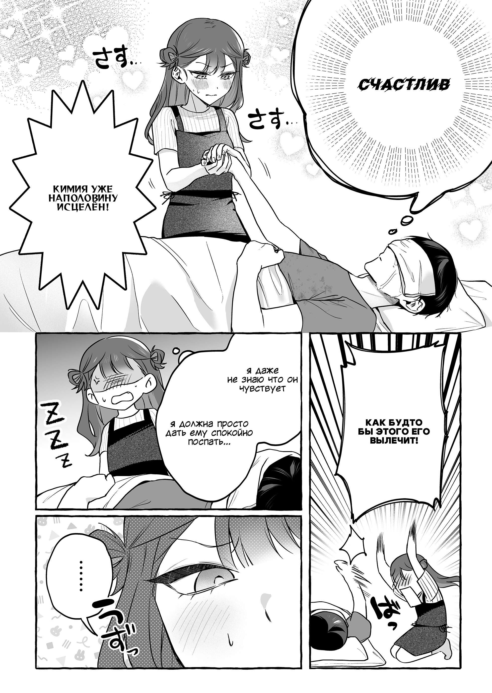 Манга Бесполезный айдол и её единственный фанат в мире - Глава 44 Страница 12