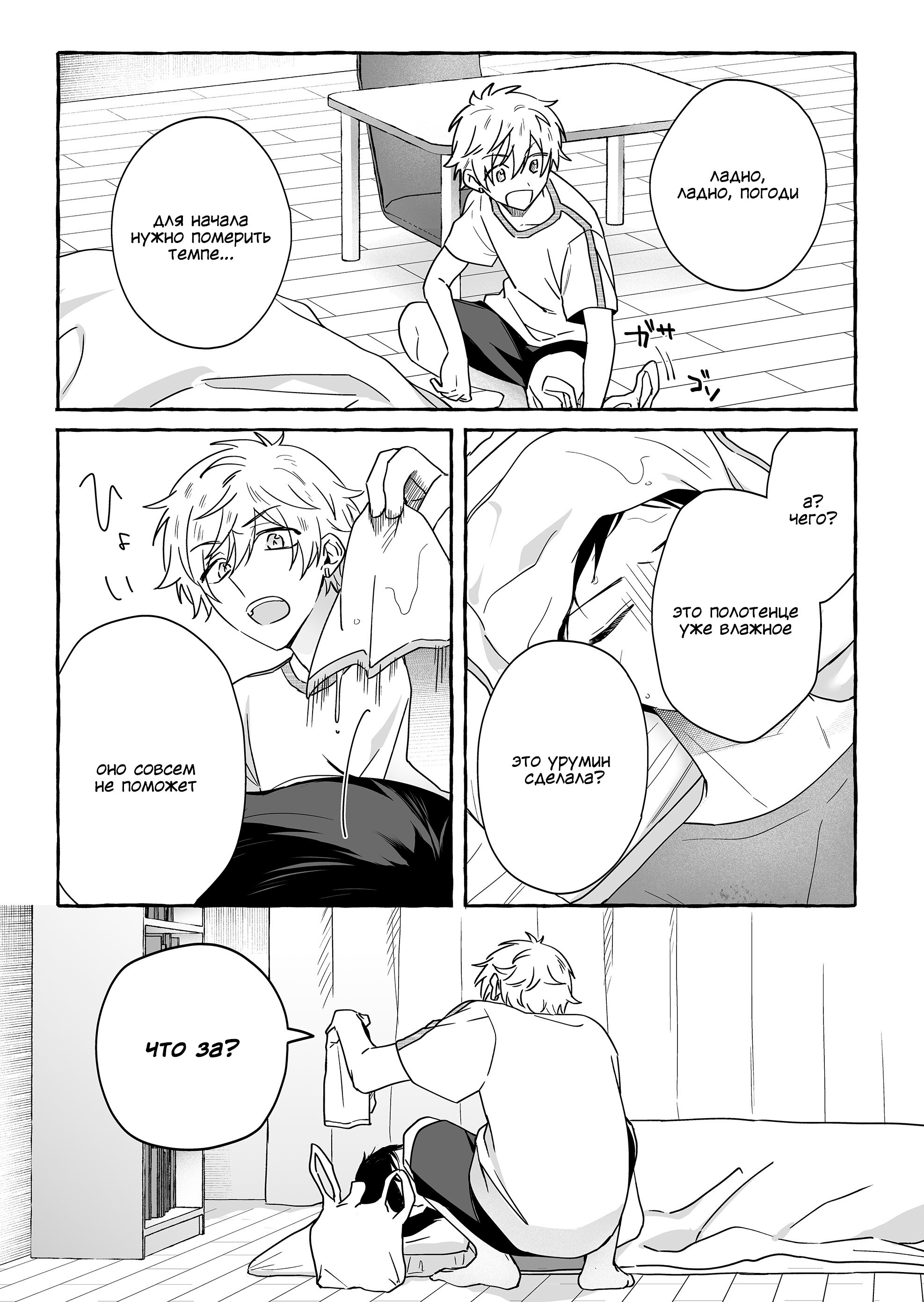 Манга Бесполезный айдол и её единственный фанат в мире - Глава 45 Страница 15