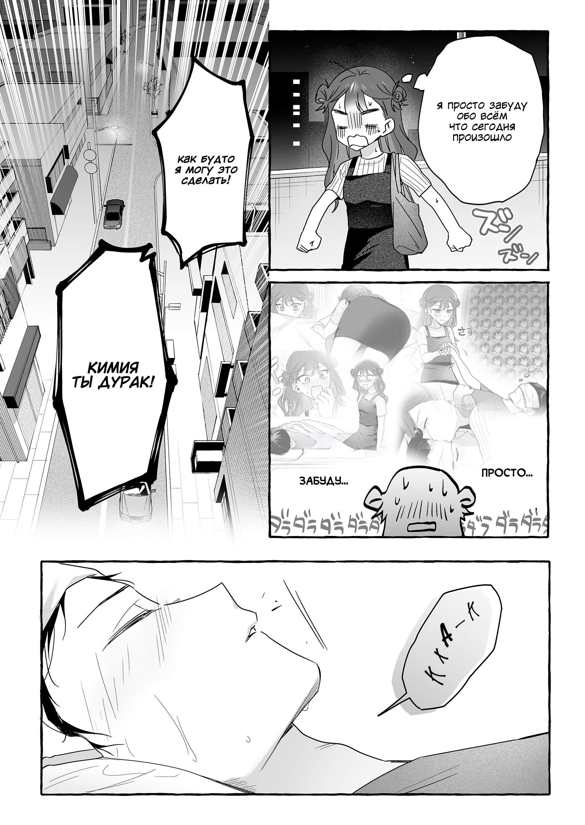 Манга Бесполезный айдол и её единственный фанат в мире - Глава 45 Страница 14