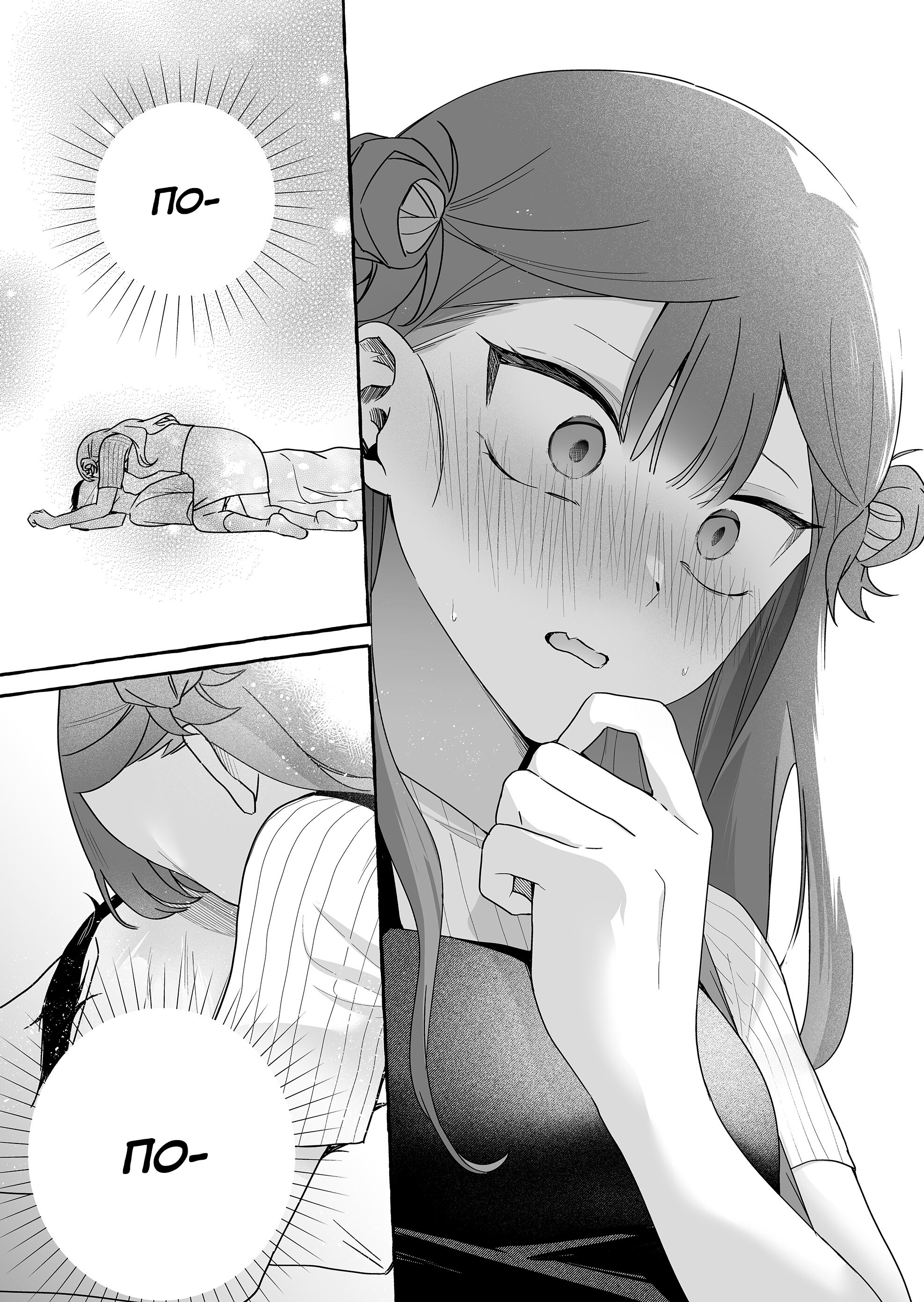 Манга Бесполезный айдол и её единственный фанат в мире - Глава 45 Страница 11