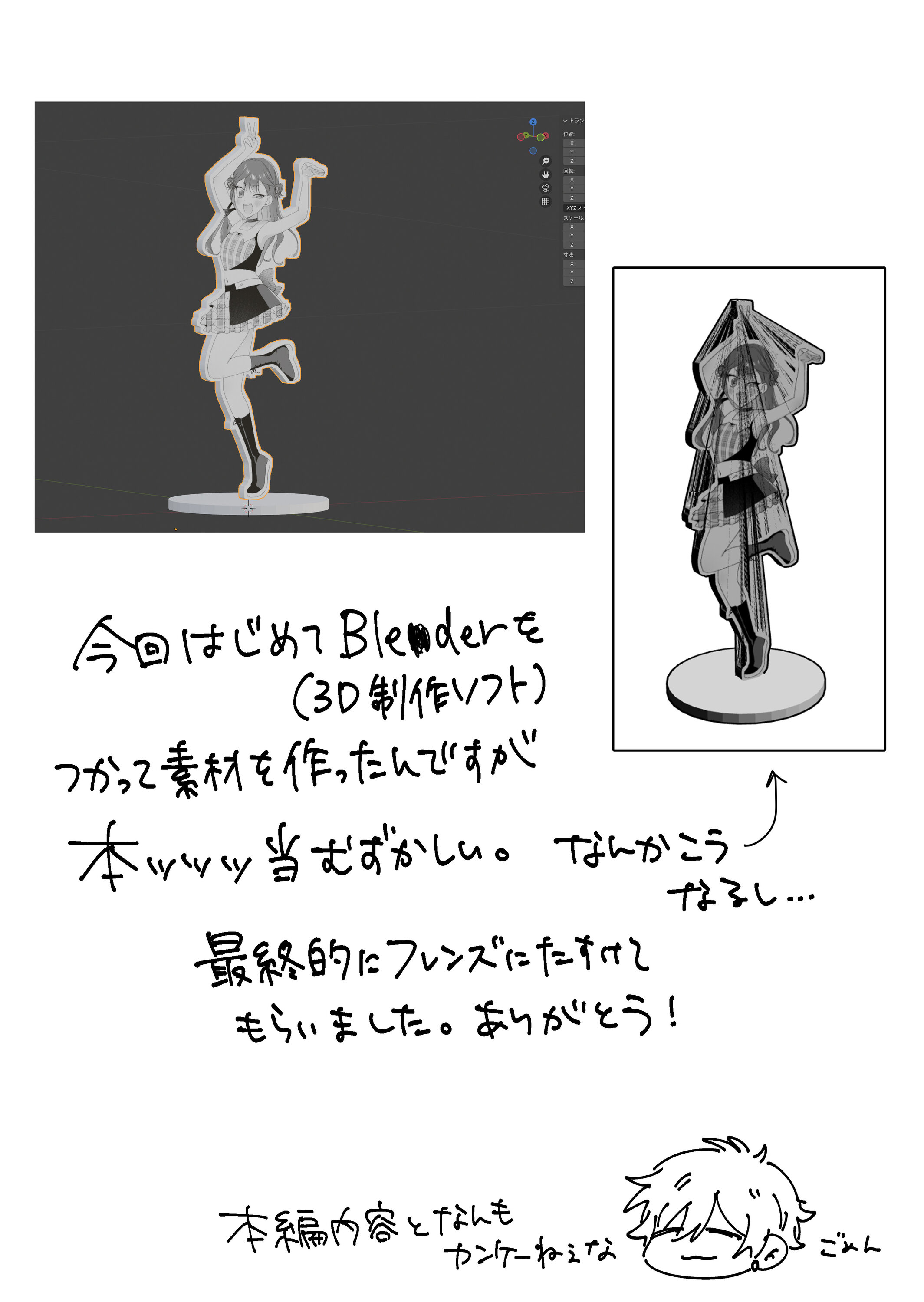 Манга Бесполезный айдол и её единственный фанат в мире - Глава 45 Страница 19