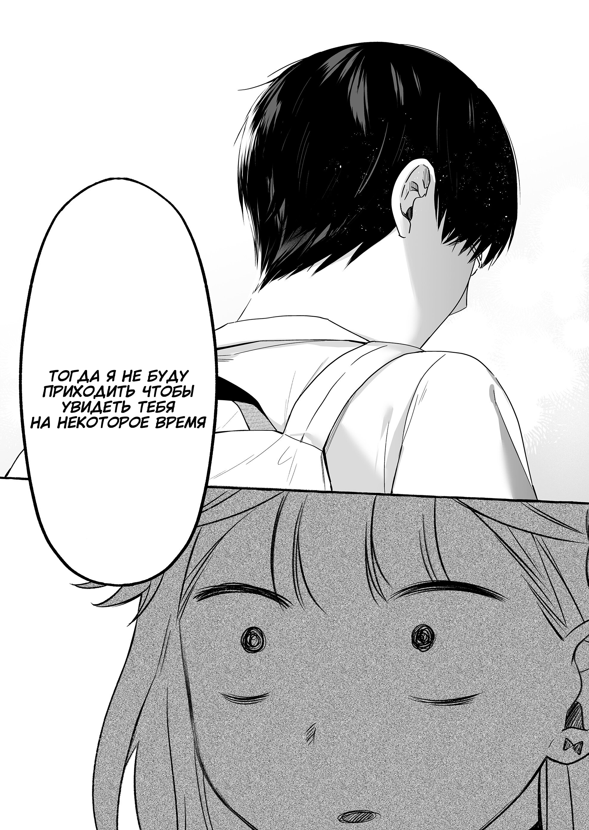 Манга Бесполезный айдол и её единственный фанат в мире - Глава 46 Страница 17