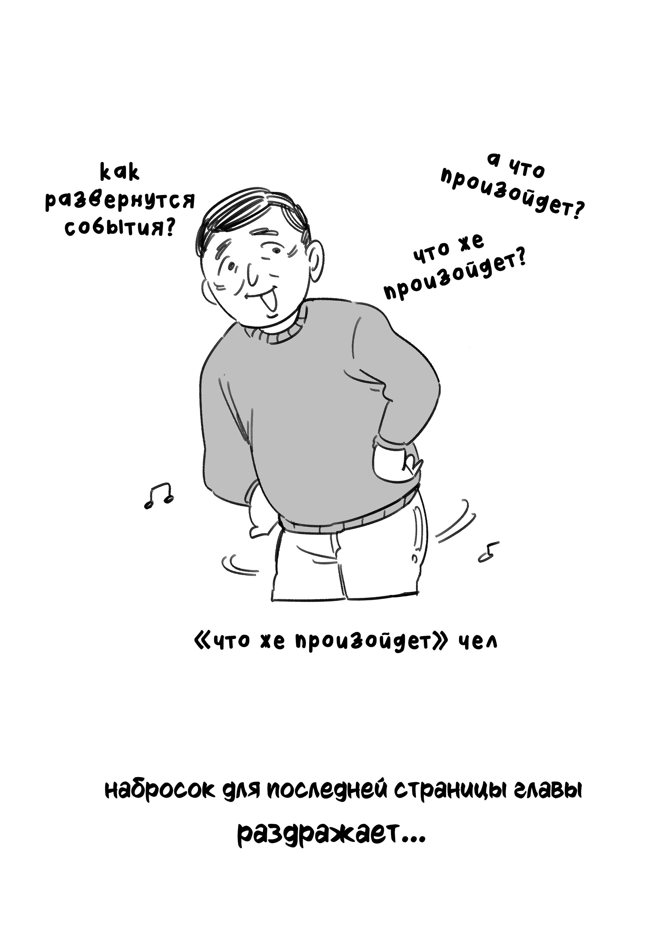 Манга Бесполезный айдол и её единственный фанат в мире - Глава 48 Страница 19