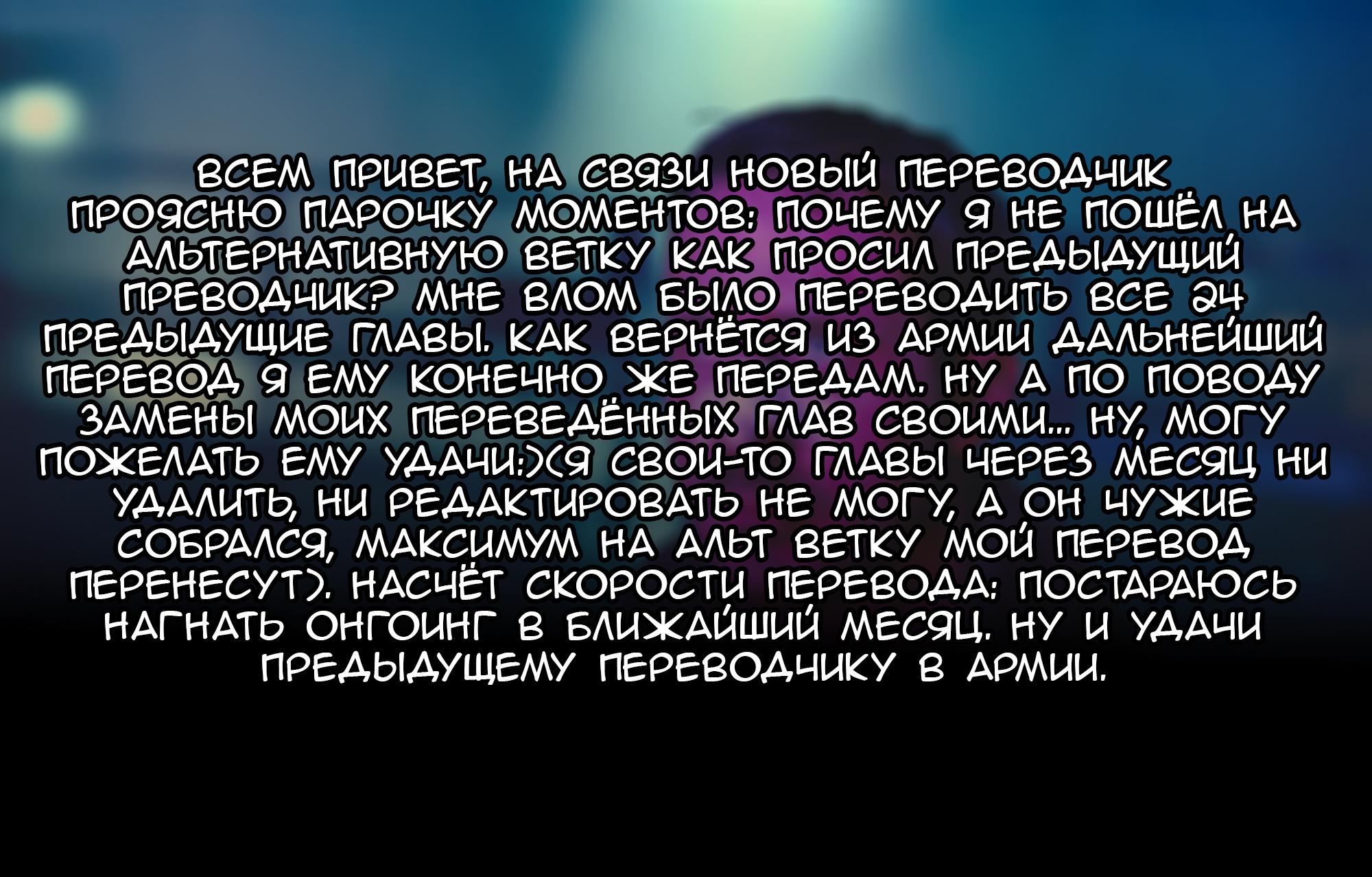 Манга Бесполезный айдол и её единственный фанат в мире - Глава 25 Страница 21