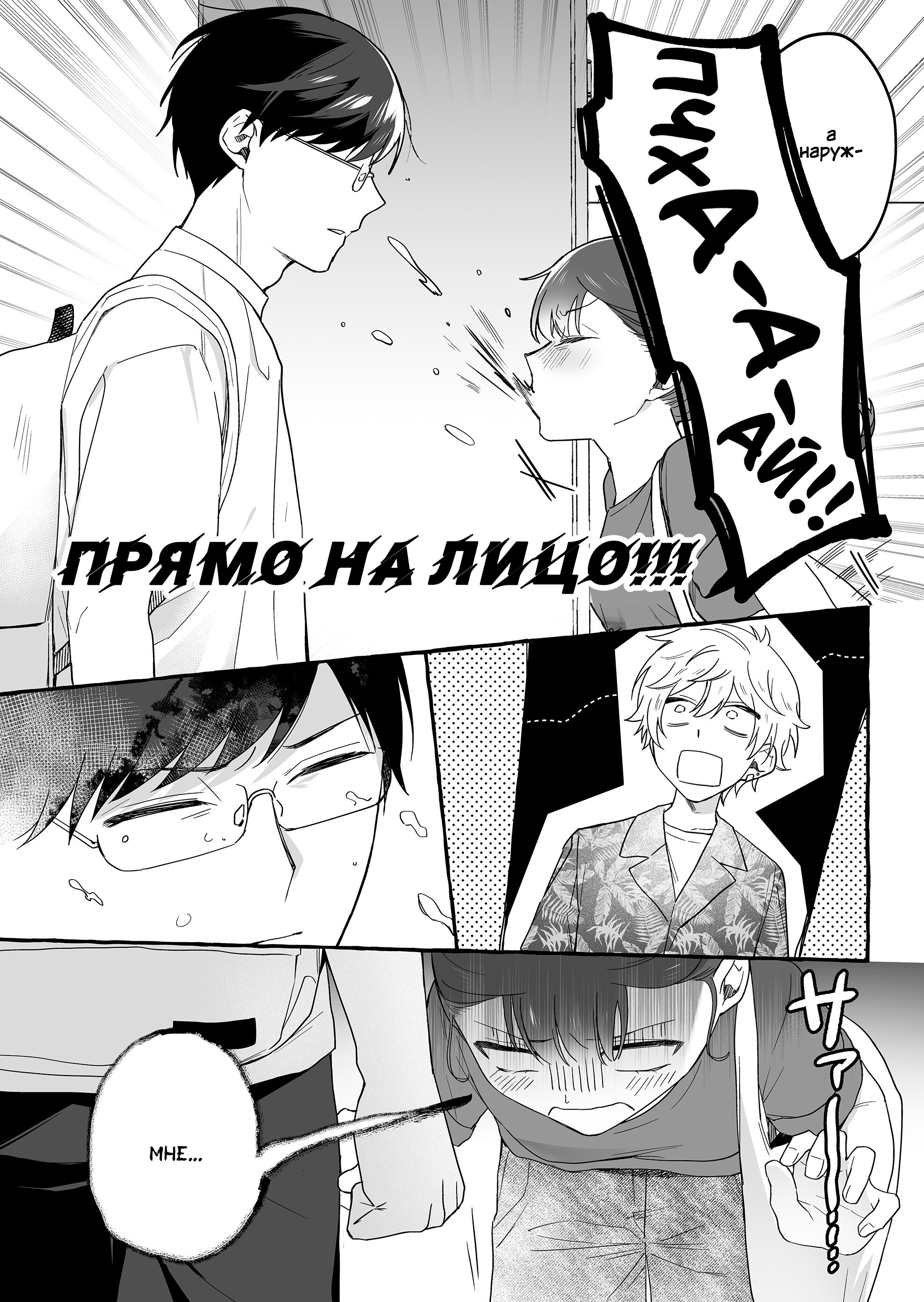 Манга Бесполезный айдол и её единственный фанат в мире - Глава 39 Страница 16