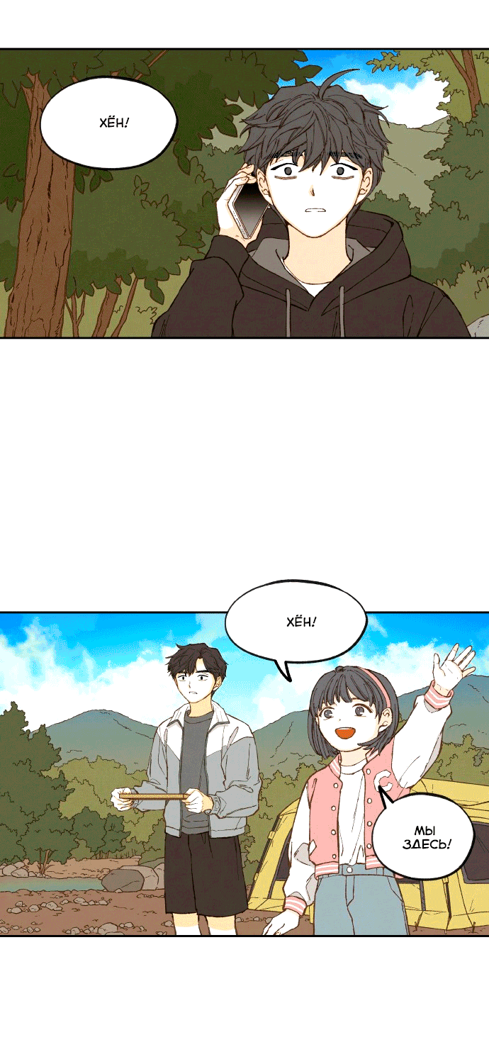 Манга Как стать драконом - Глава 193 Страница 6