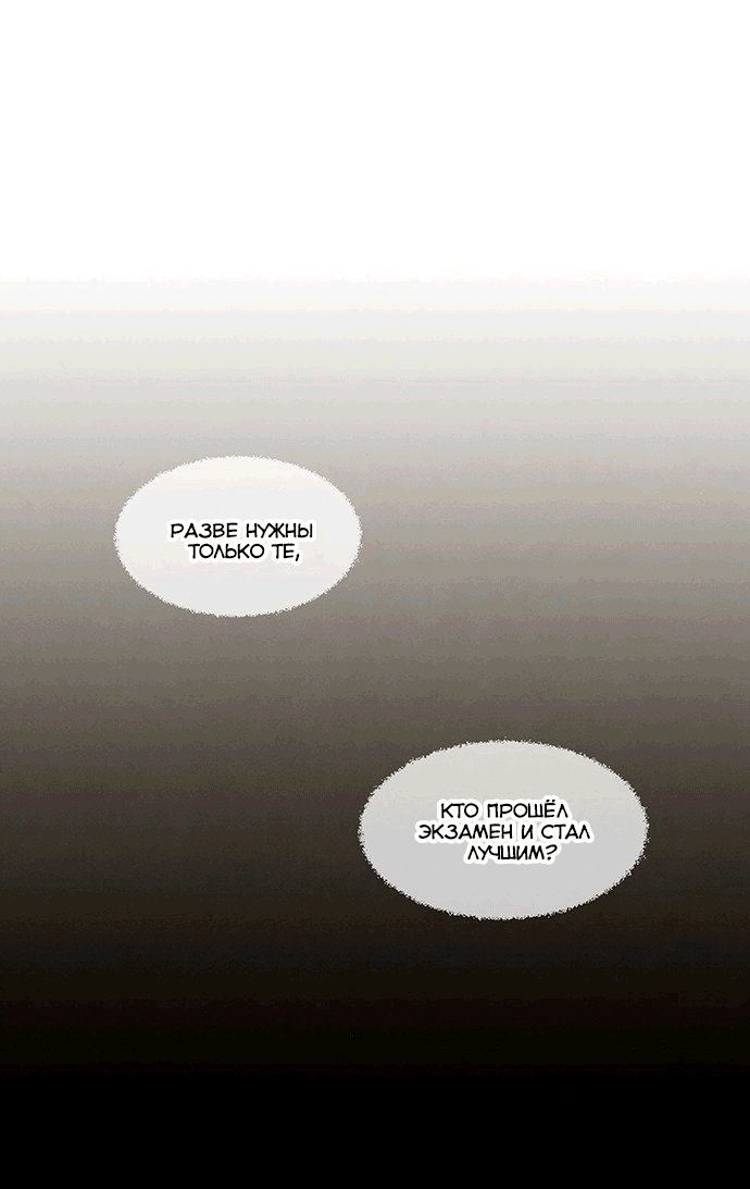 Манга Как стать драконом - Глава 193 Страница 49