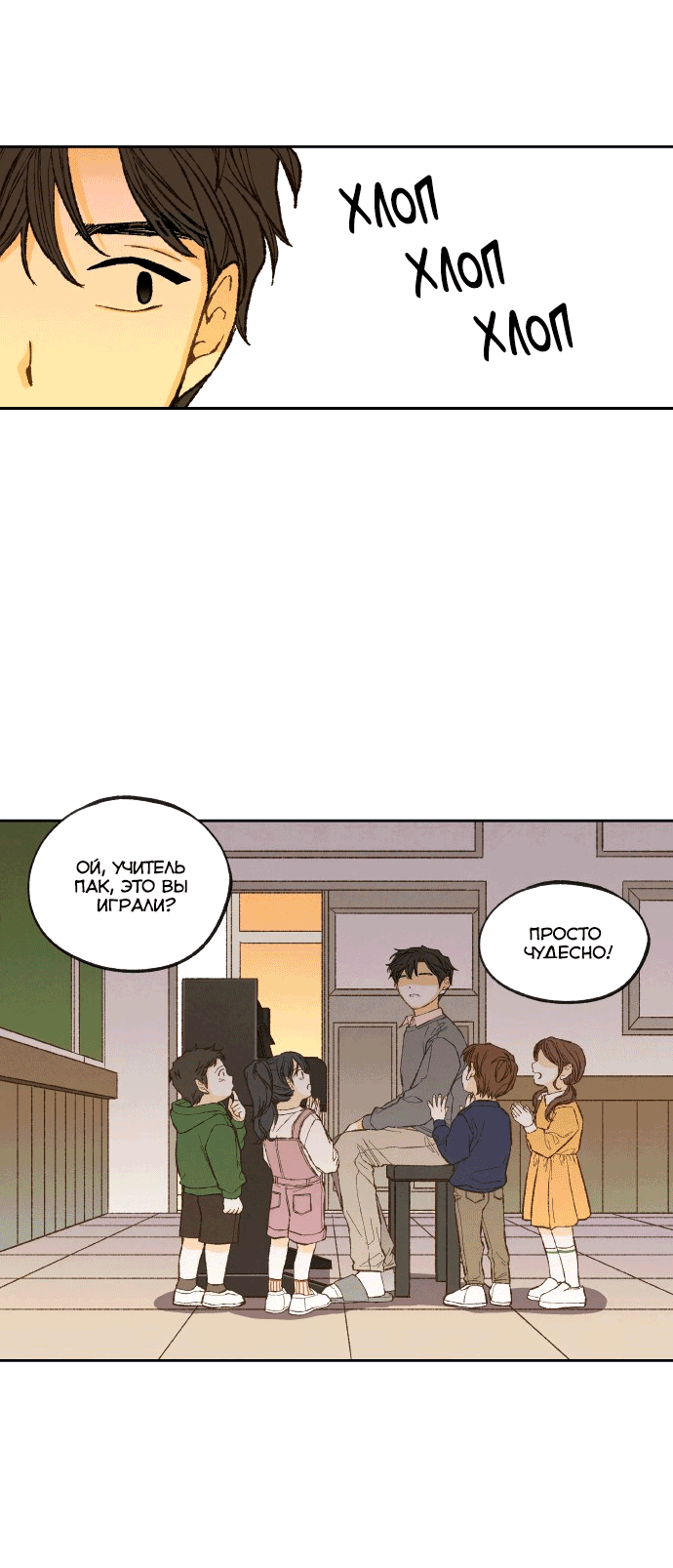 Манга Как стать драконом - Глава 193 Страница 42