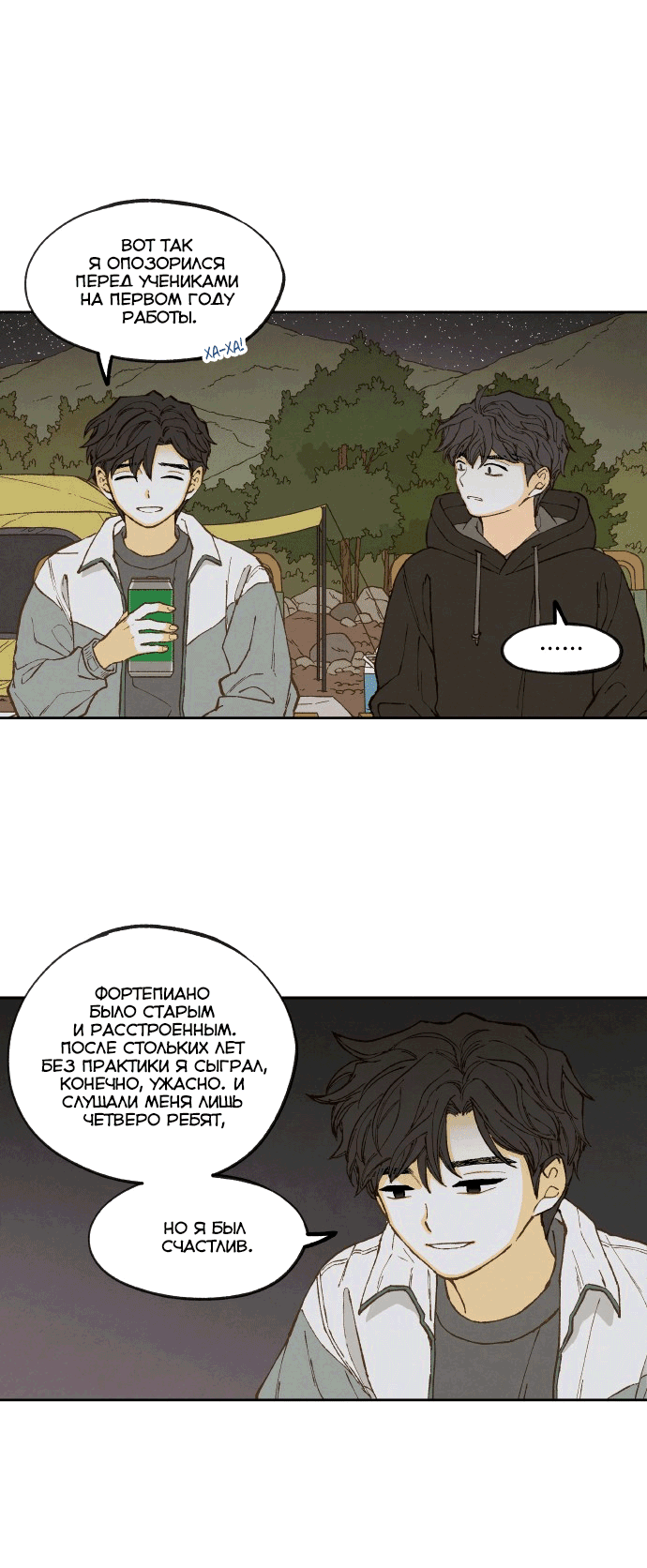 Манга Как стать драконом - Глава 193 Страница 45