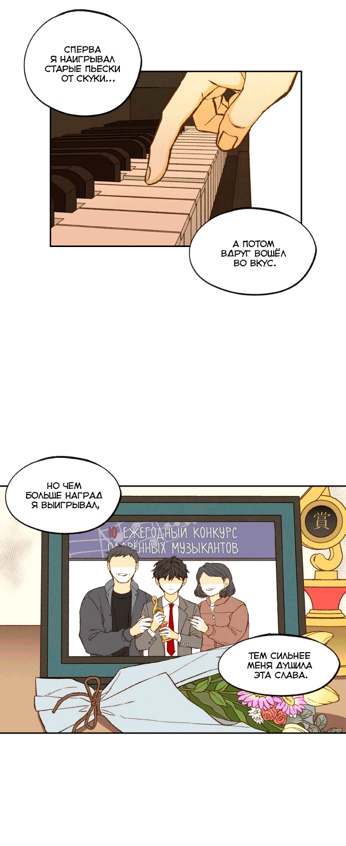 Манга Как стать драконом - Глава 193 Страница 31
