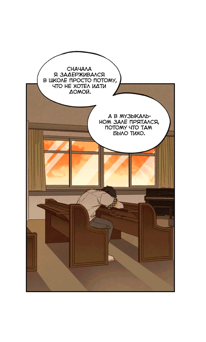 Манга Как стать драконом - Глава 193 Страница 29