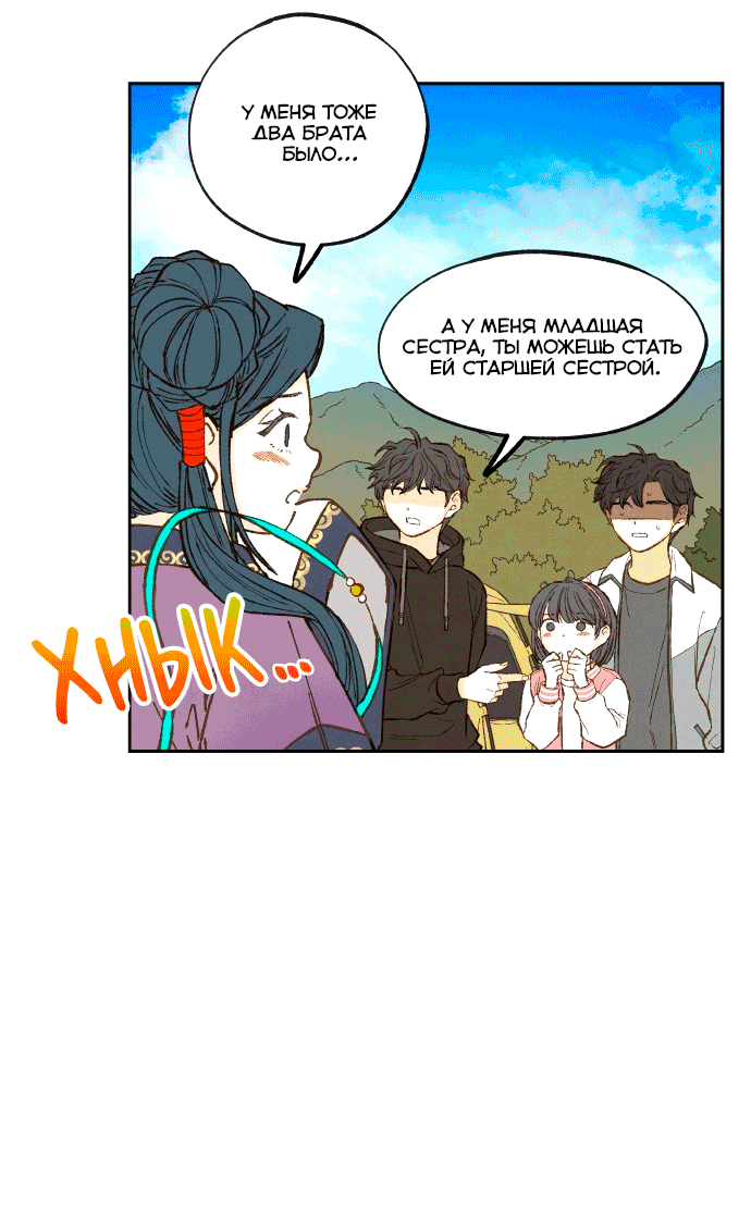 Манга Как стать драконом - Глава 193 Страница 17