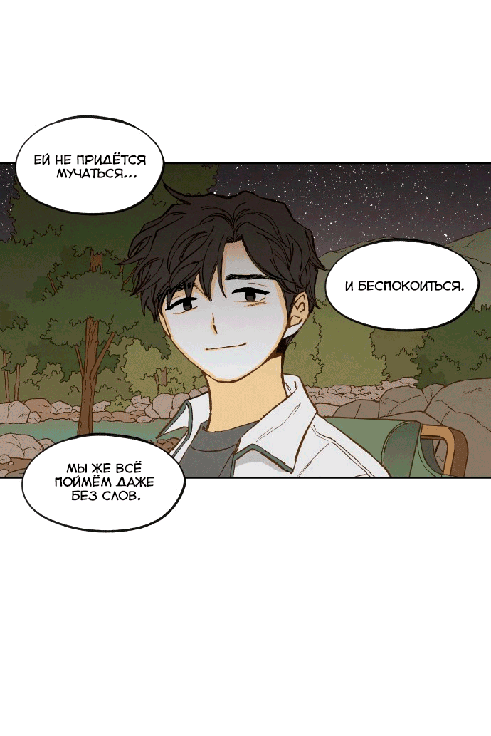 Манга Как стать драконом - Глава 193 Страница 53