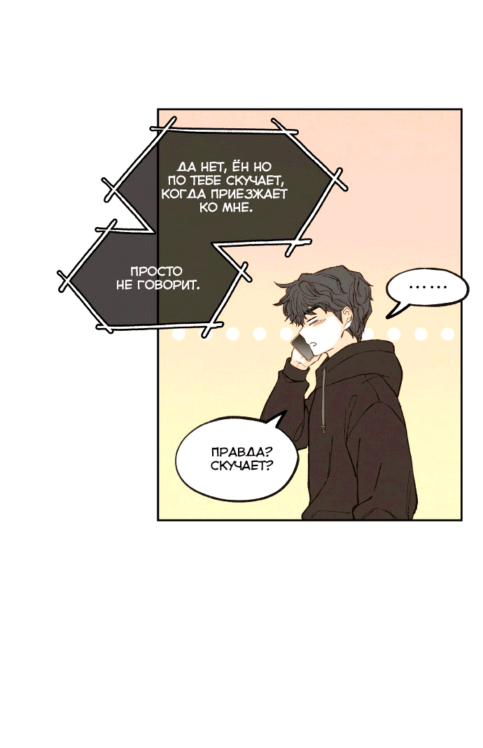 Манга Как стать драконом - Глава 193 Страница 5