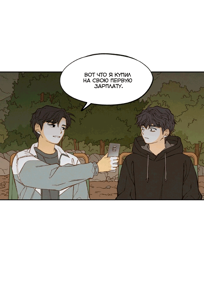 Манга Как стать драконом - Глава 193 Страница 55